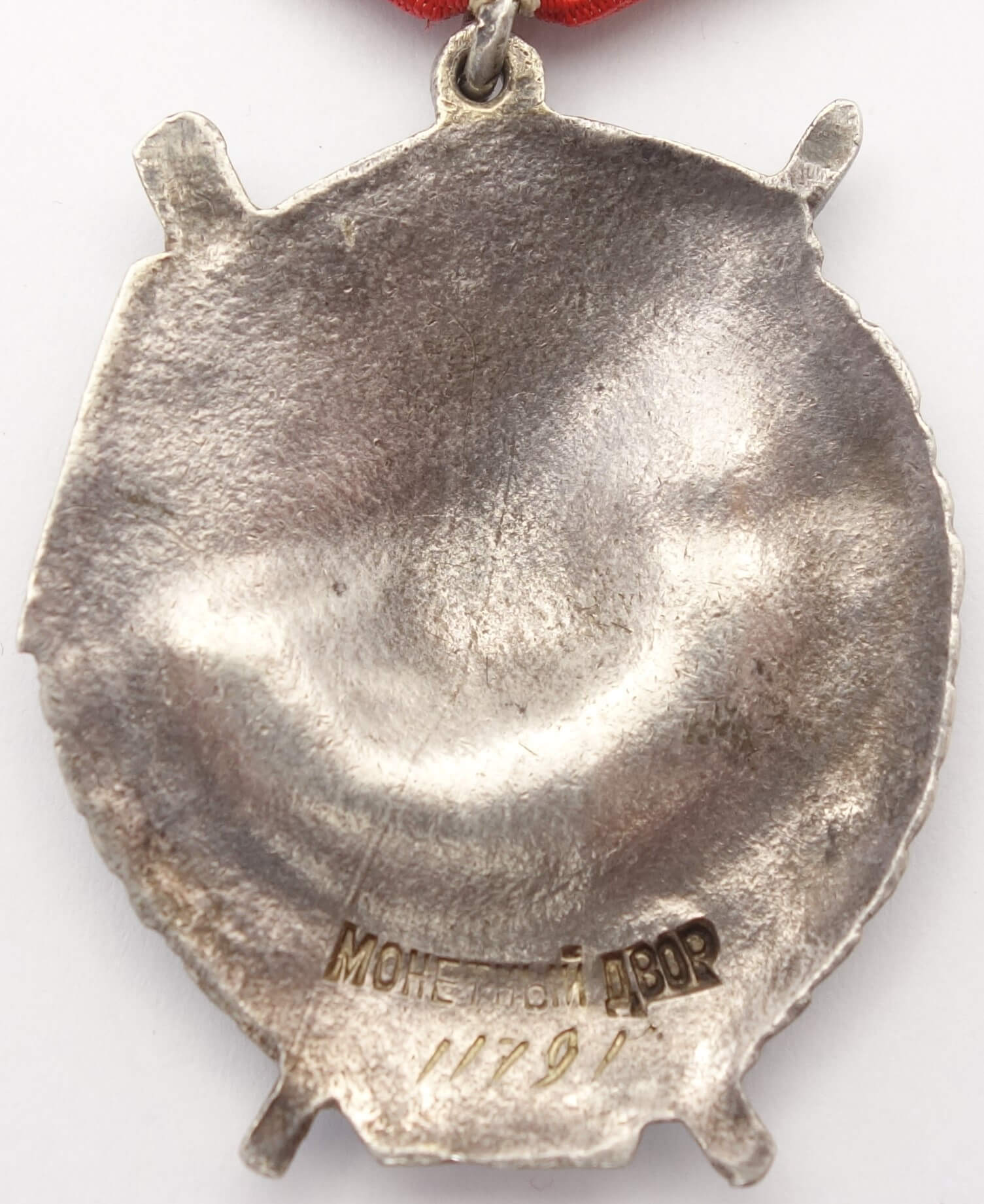 Order of the Red Banner 2nd award sloppy 2