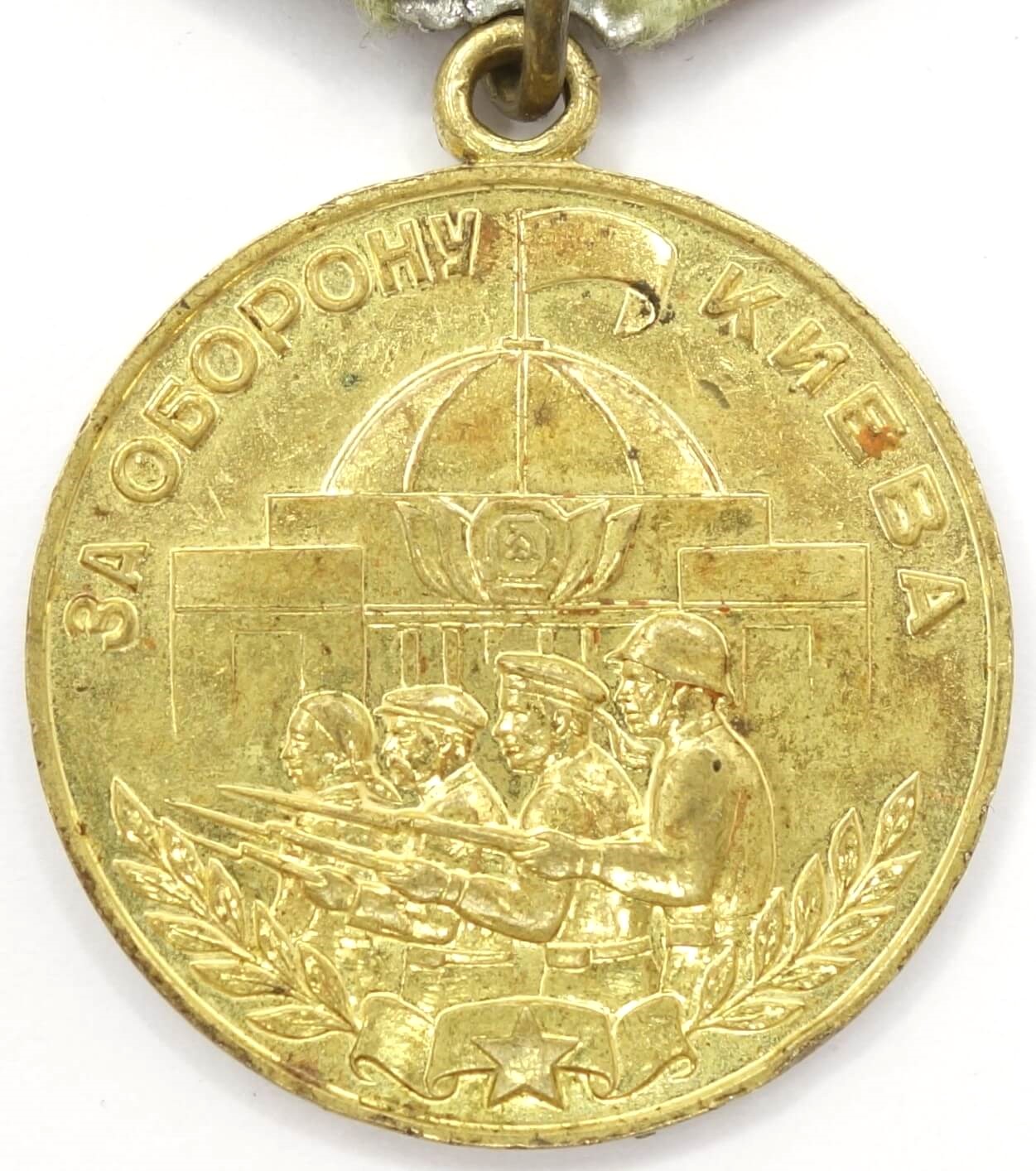 Medal for the Defense of Kiev