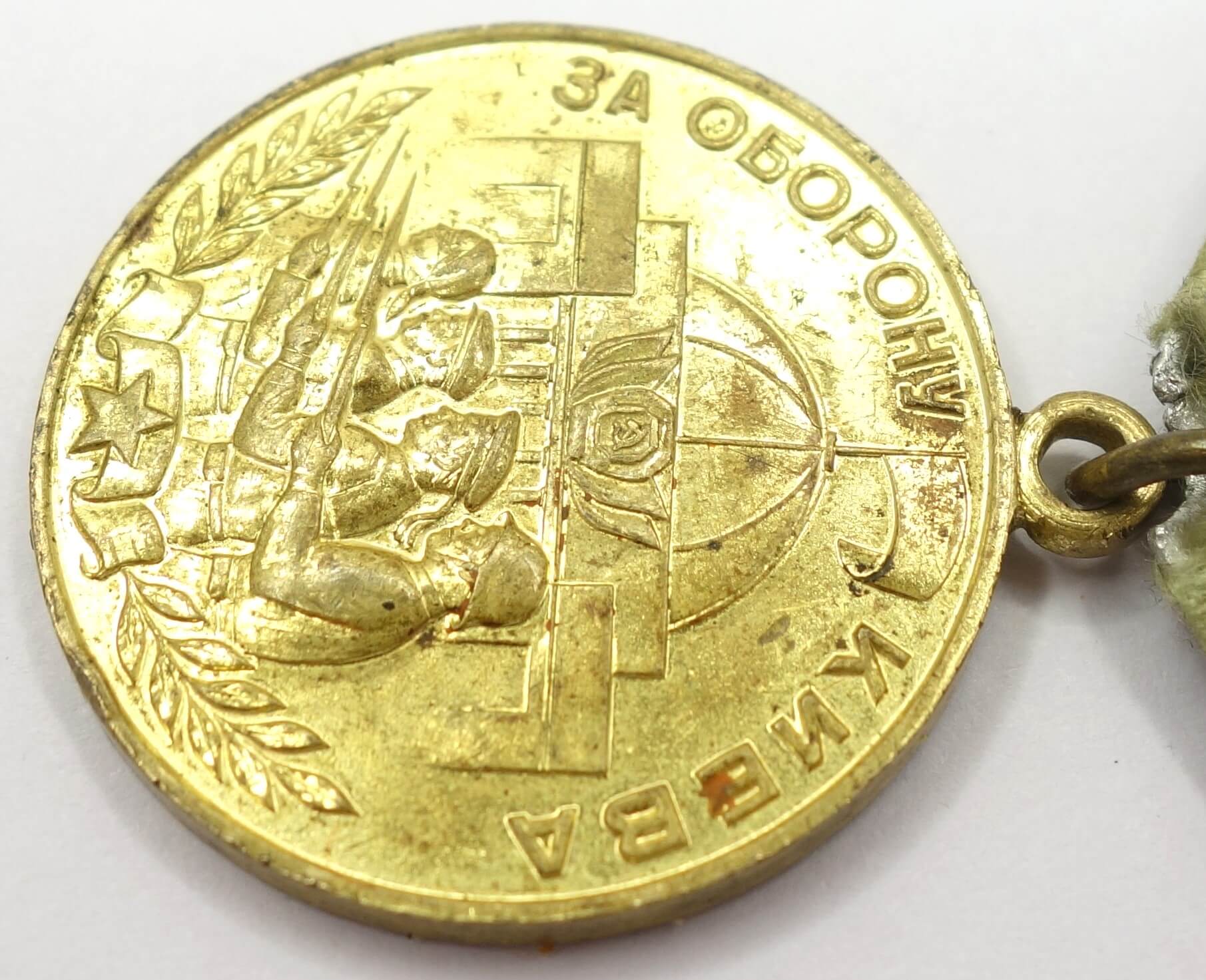 Soviet Medal for the Defense of Kiev - Image 8