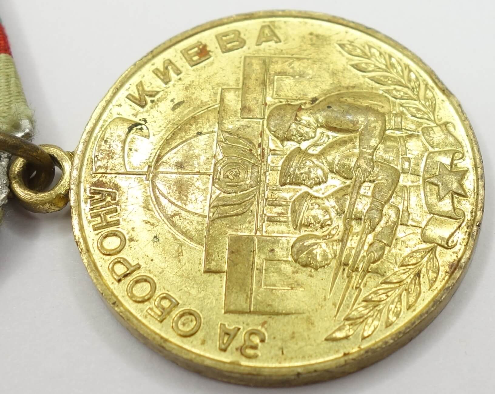 Soviet Medal for the Defense of Kiev - Image 9