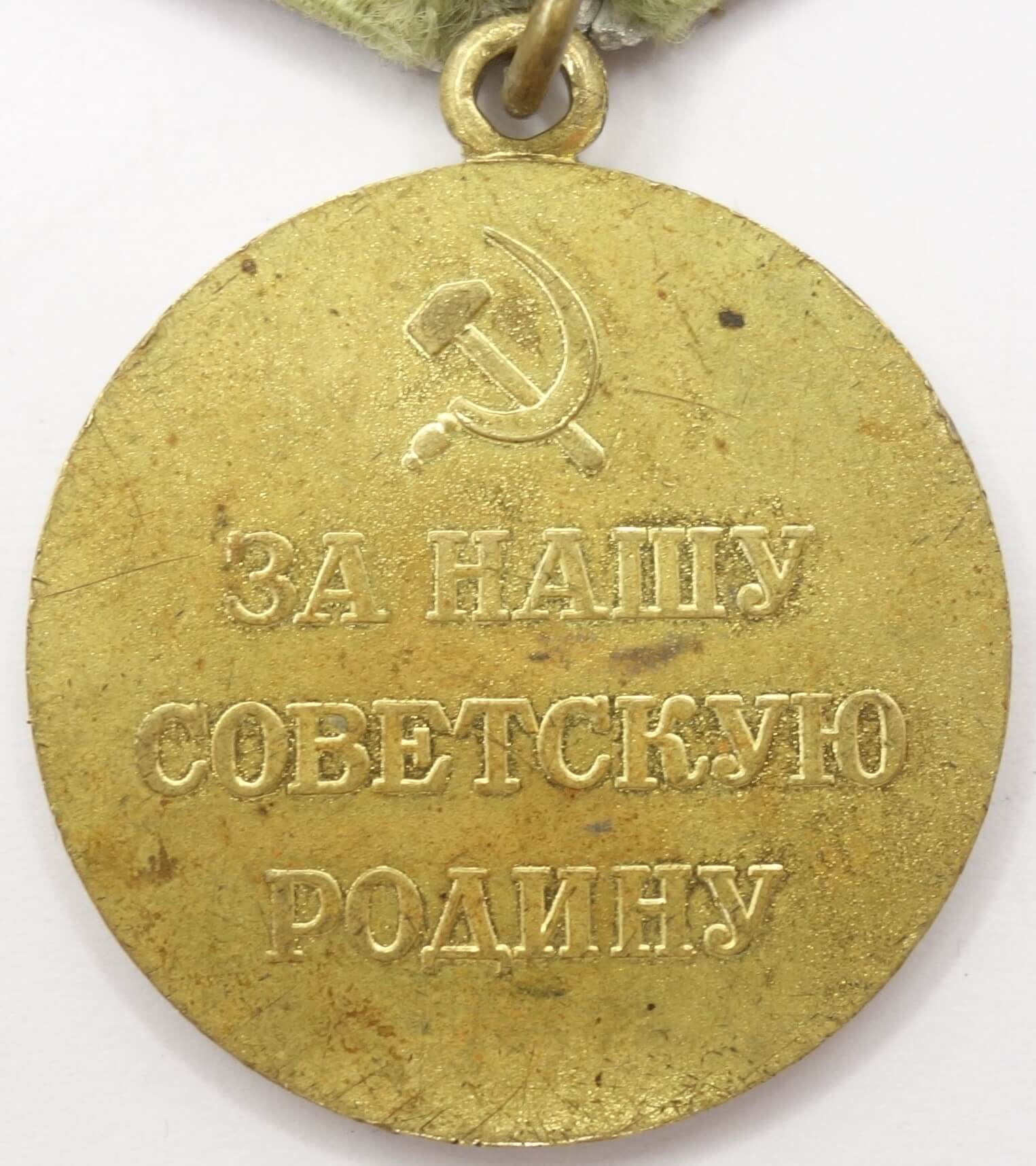 Soviet Medal for the Defense of Kiev - Image 2