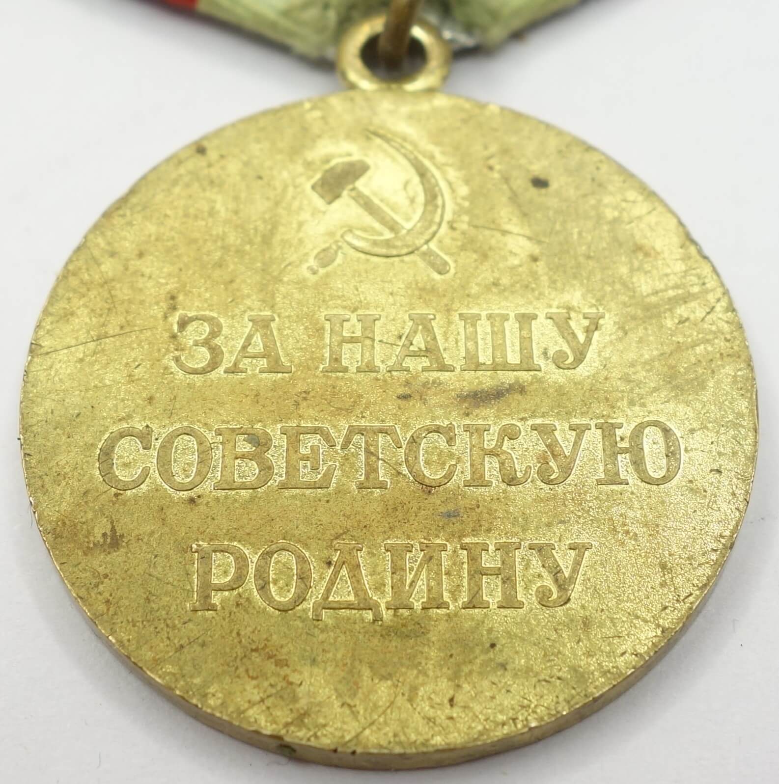 Soviet Medal for the Defense of Kiev - Image 10
