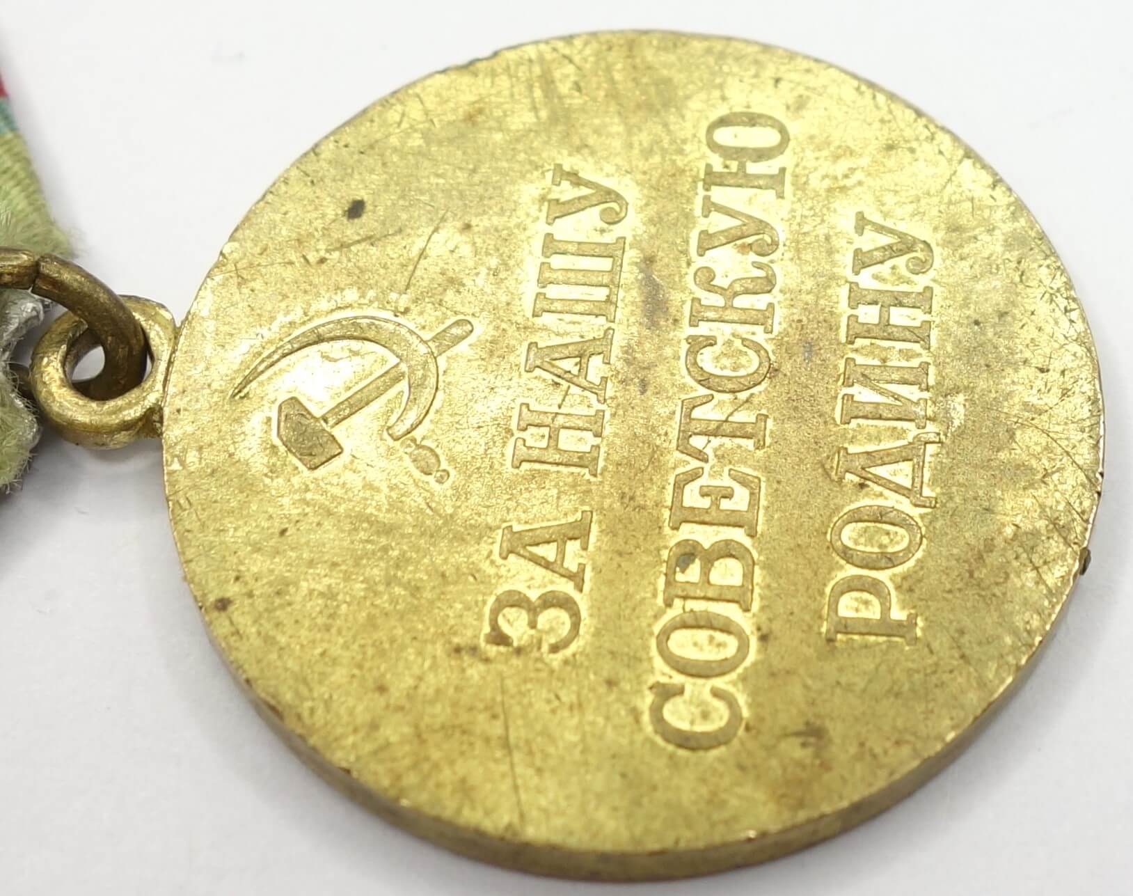 Soviet Medal for the Defense of Kiev - Image 12