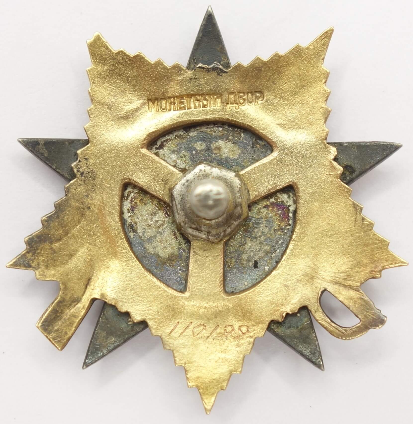 Order of the Patriotic War 1st class posthumously