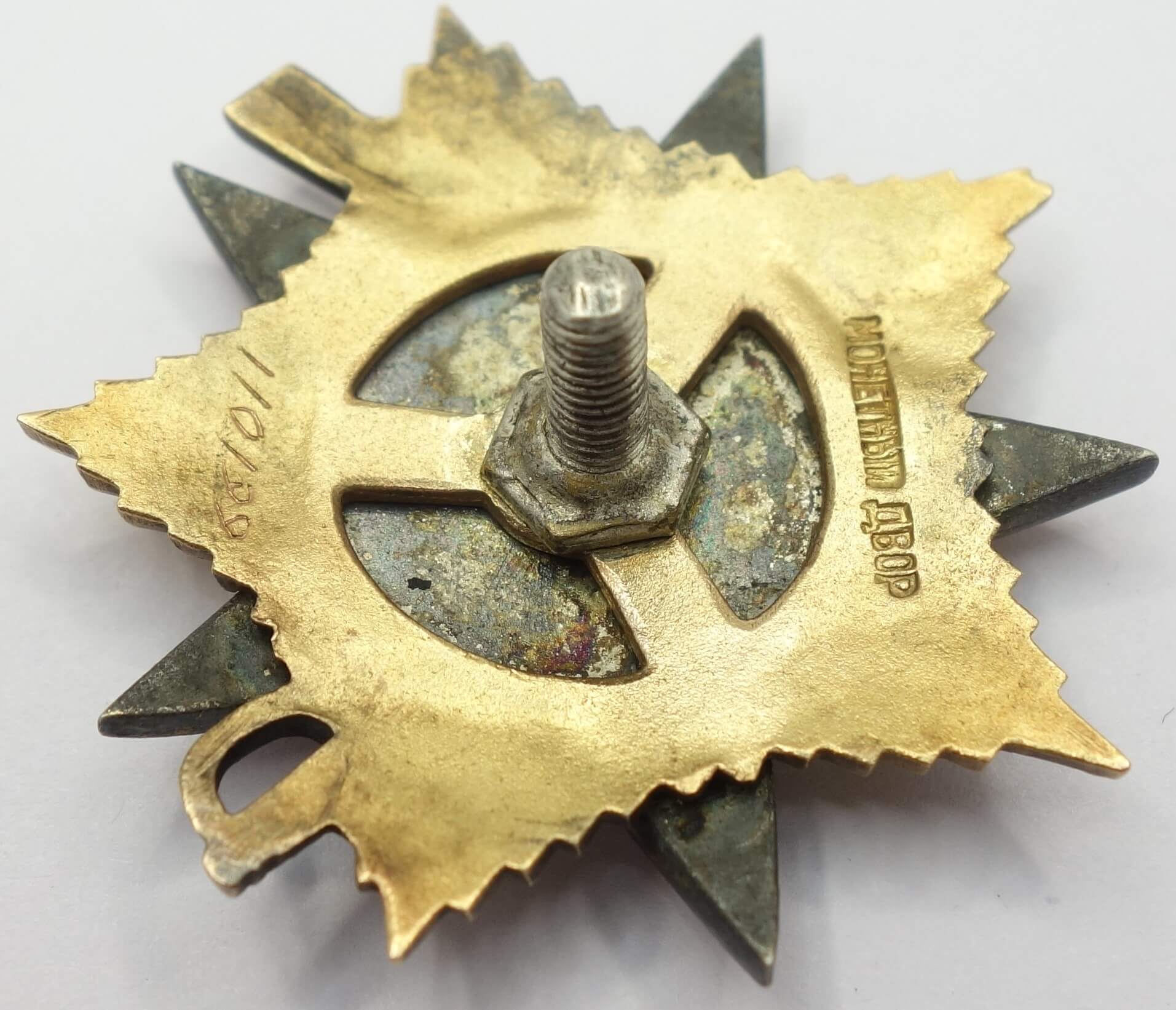 Soviet Order of the Patriotic War 1st class #110199 - Image 9