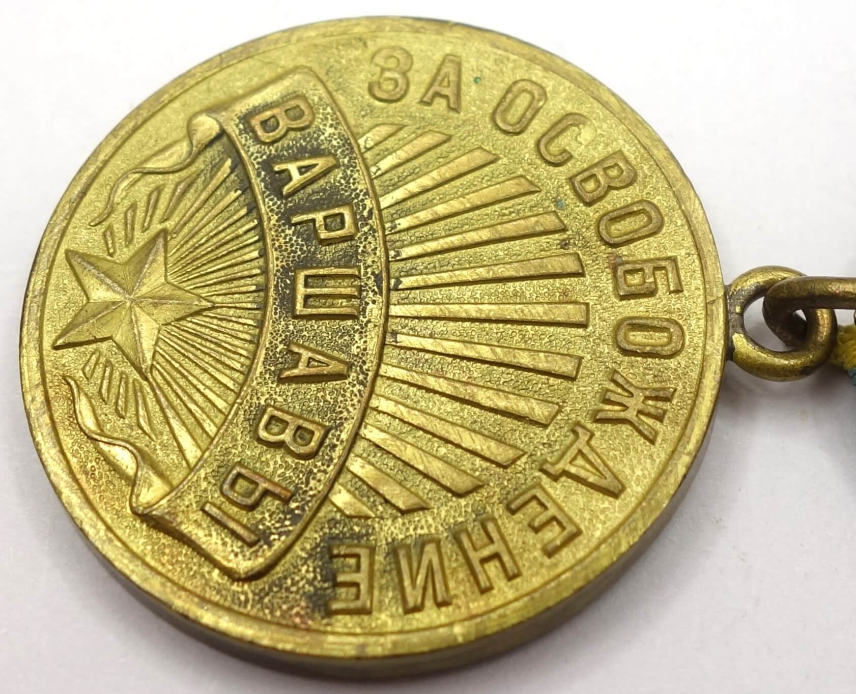 Soviet Medal for the Liberation of Warsaw variation 1 - Image 8