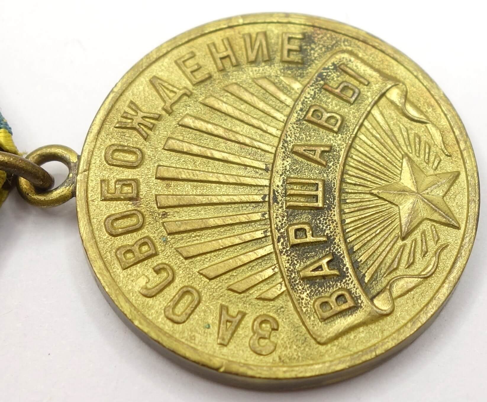 Soviet Medal for the Liberation of Warsaw variation 1 - Image 9
