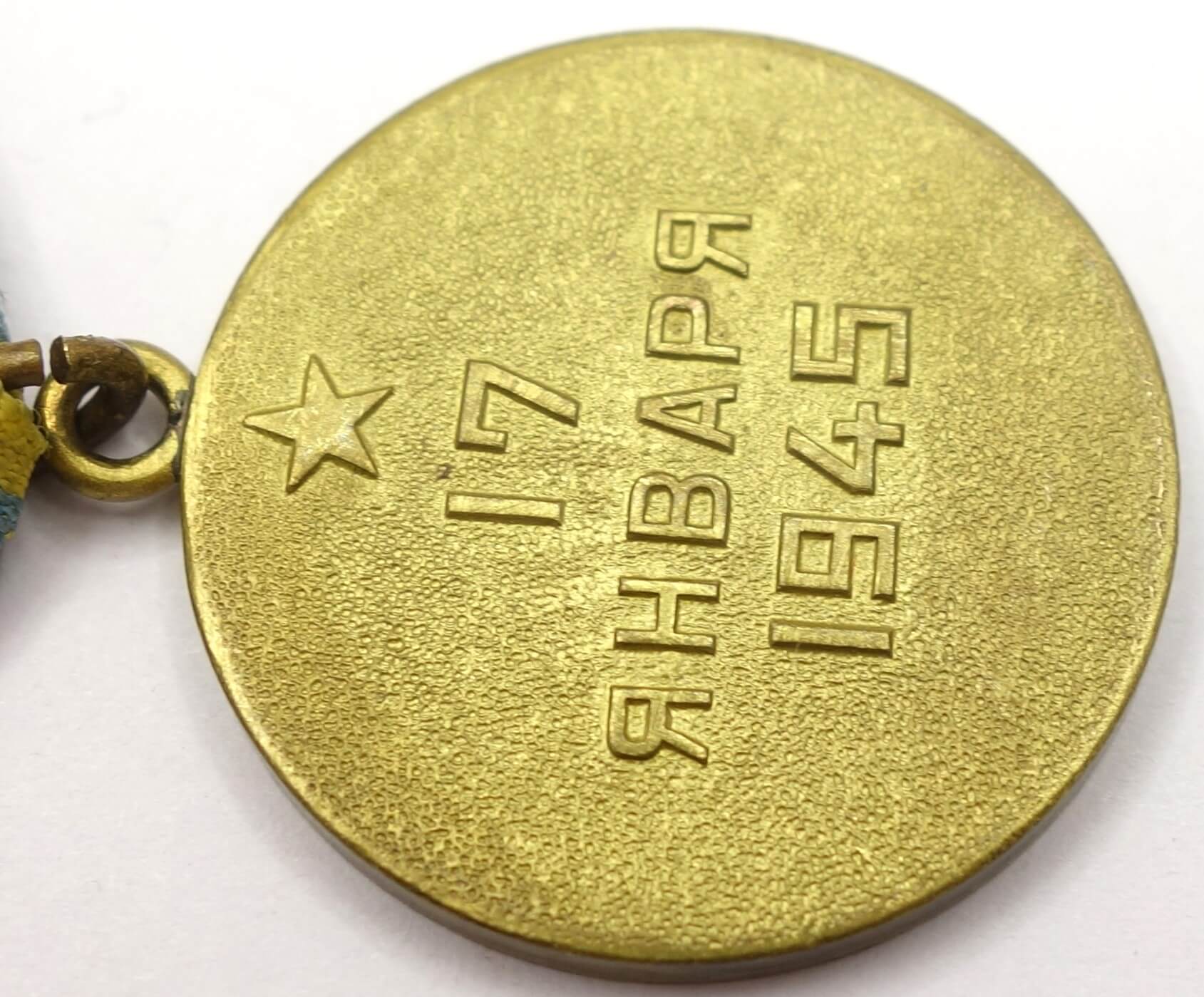 Soviet Medal for the Liberation of Warsaw variation 1 - Image 11