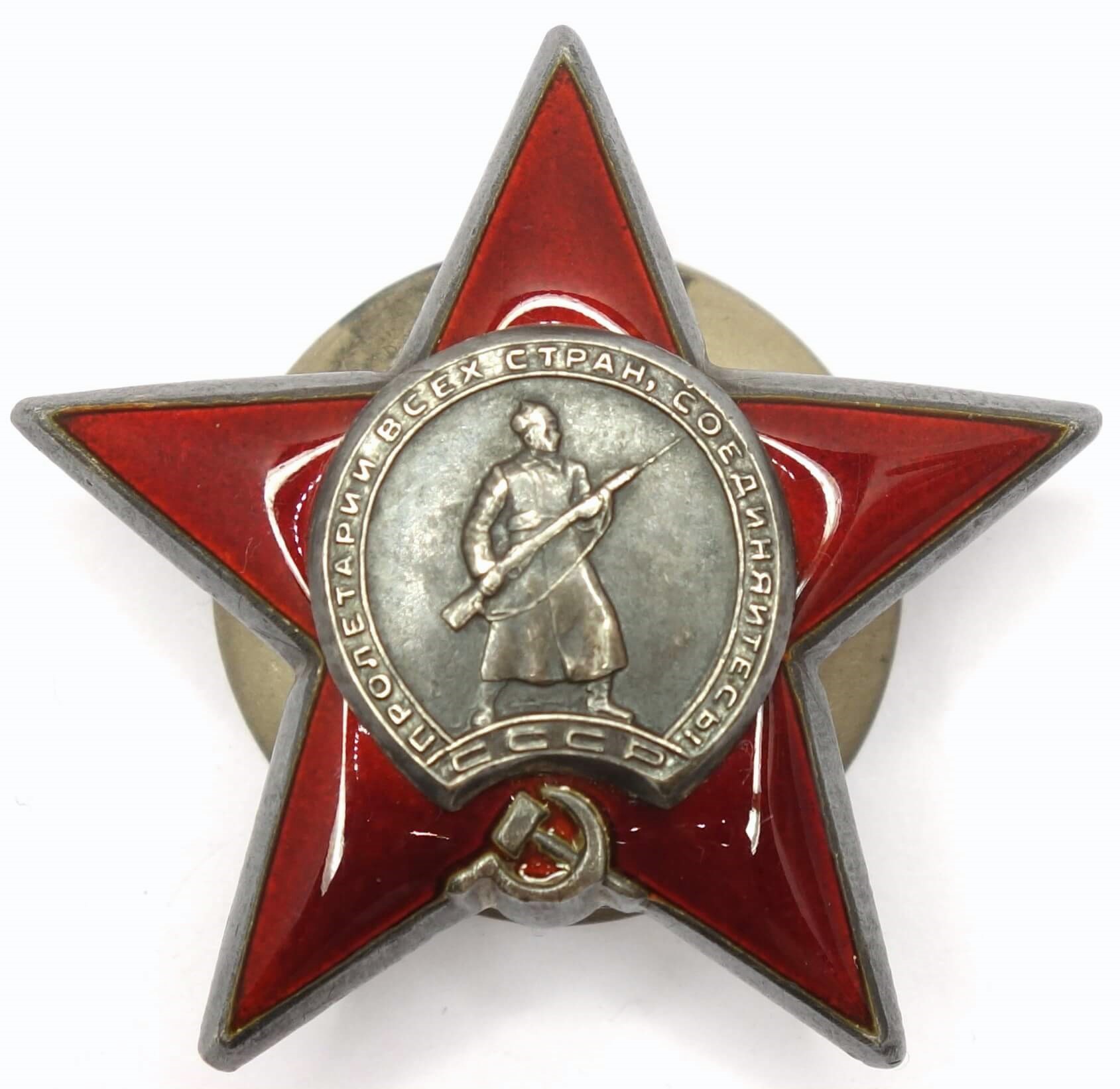 Soviet Order of the Red Star