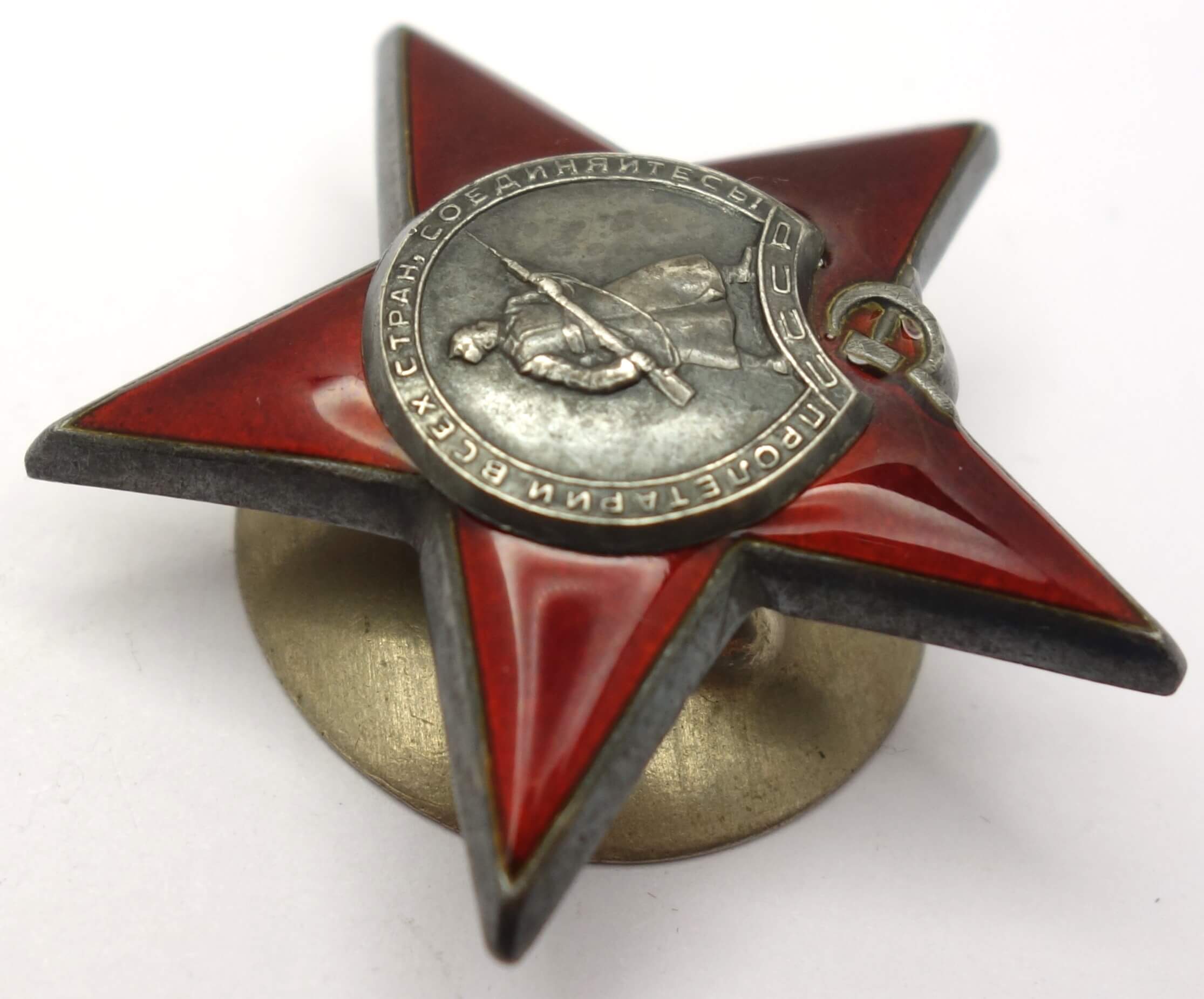 Soviet Order of the Red Star #850433 - Image 7