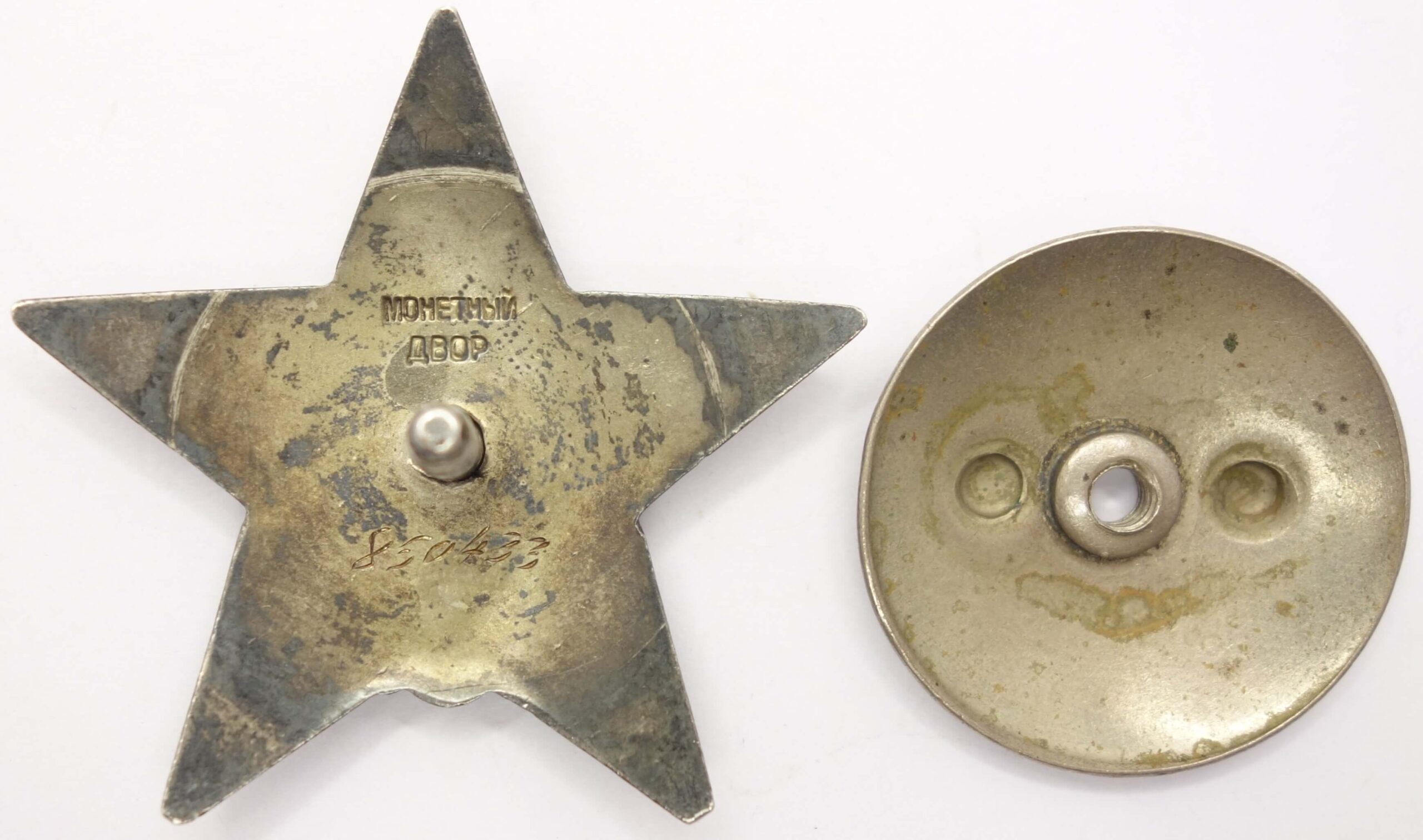 Soviet Order of the Red Star