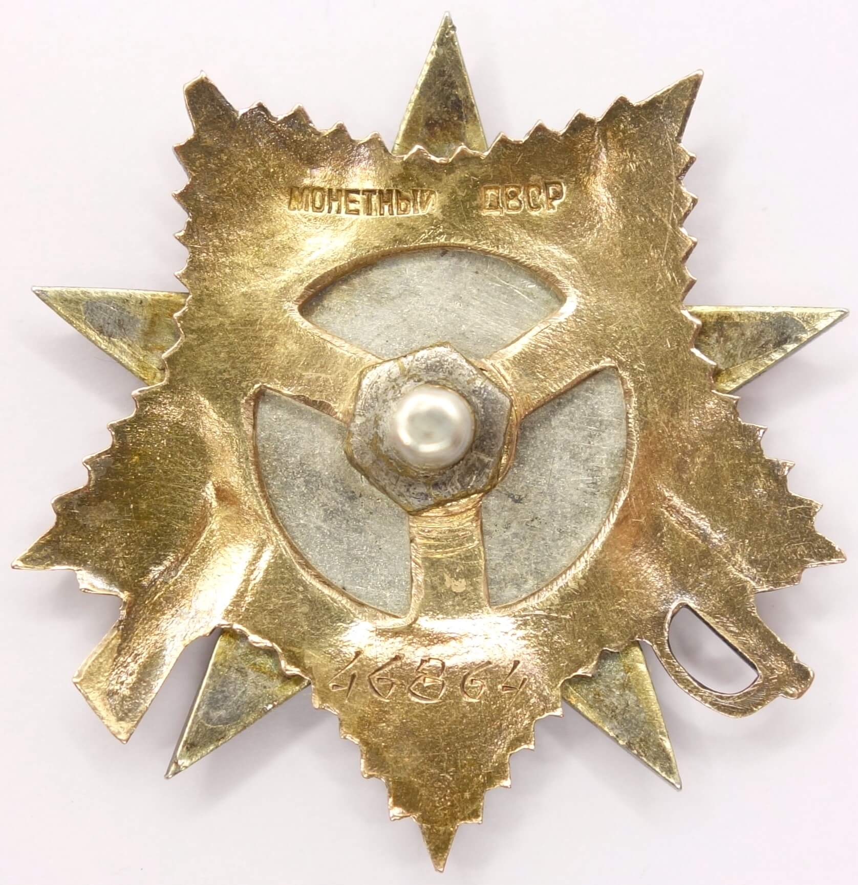 Order of the Patriotic War 1st class