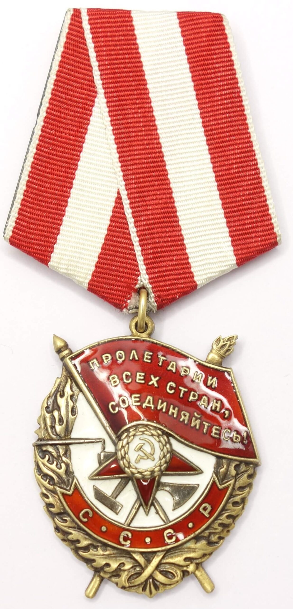 Order of the Red Banner
