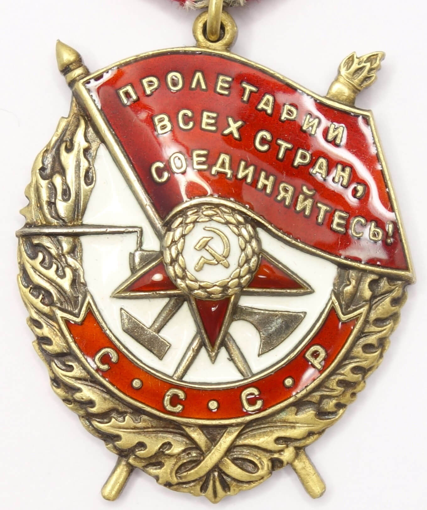 Order of the Red Banner