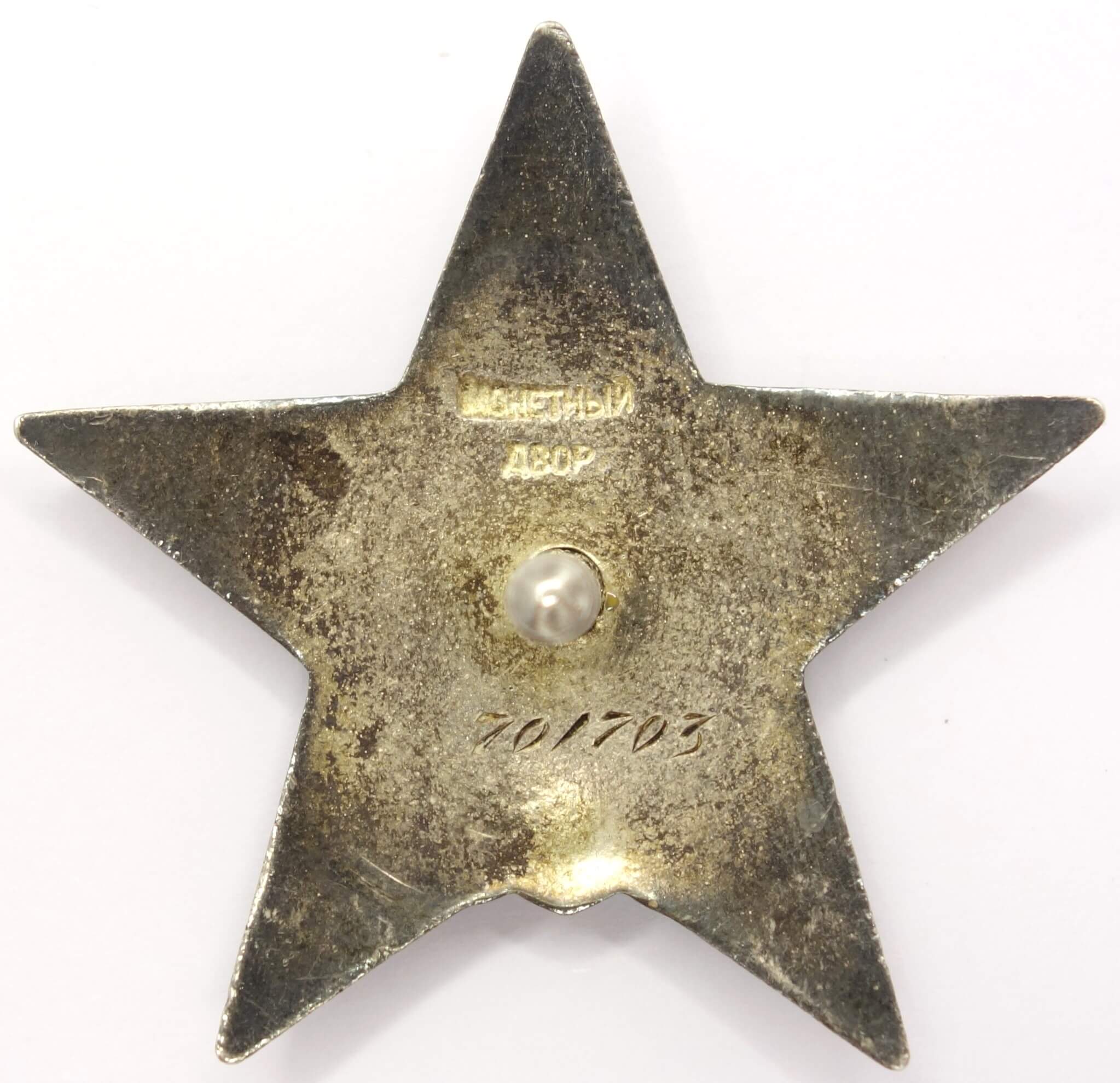 Documented Group of Soviet Awards. Red Banner #374686, Order Patriotic war 1st class # 46864 and 2nd class #444010, 2 Orders of the Red Star #701703 and #2757723 - Image 31