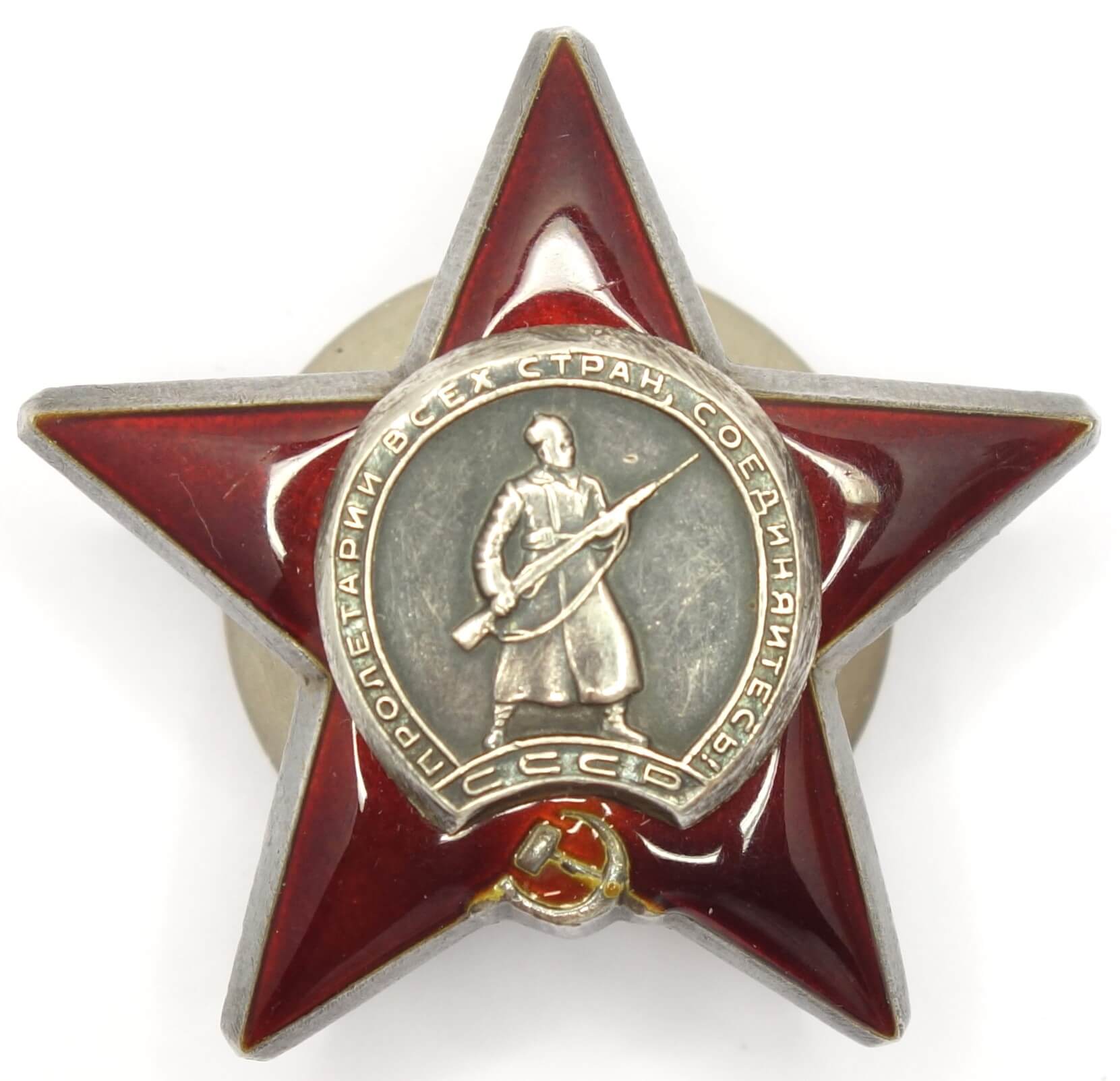 Red Star Order
