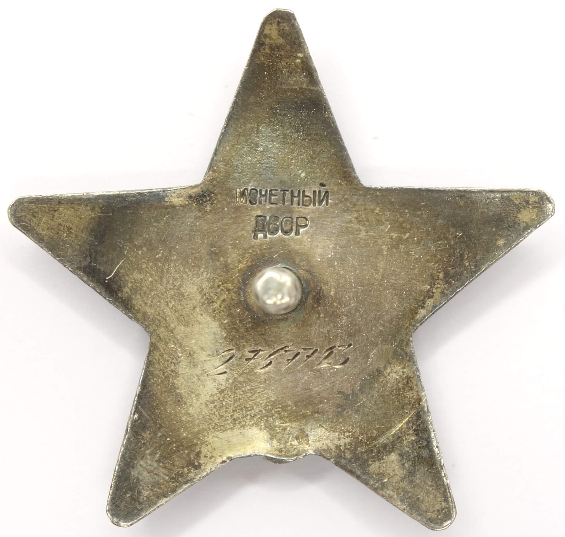 Documented Group of Soviet Awards. Red Banner #374686, Order Patriotic war 1st class # 46864 and 2nd class #444010, 2 Orders of the Red Star #701703 and #2757723 - Image 41