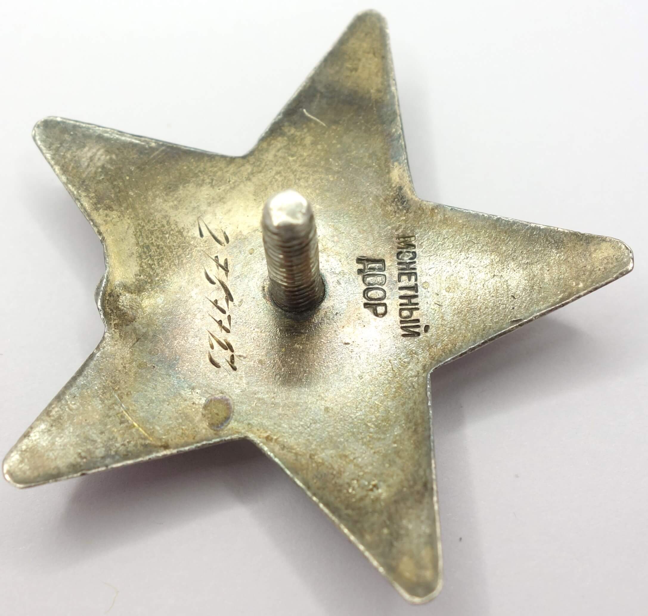 Documented Group of Soviet Awards. Red Banner #374686, Order Patriotic war 1st class # 46864 and 2nd class #444010, 2 Orders of the Red Star #701703 and #2757723 - Image 46