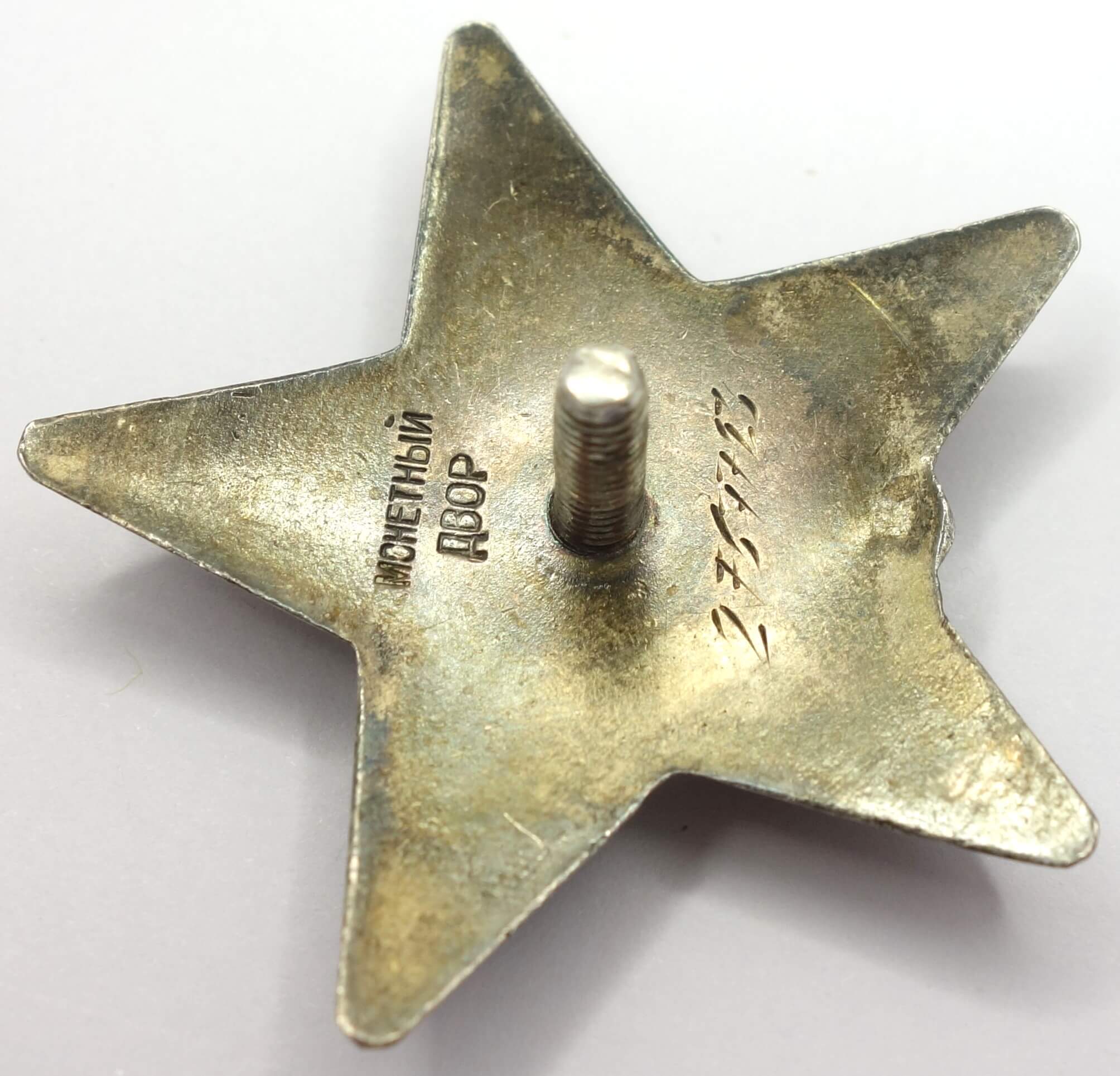 Documented Group of Soviet Awards. Red Banner #374686, Order Patriotic war 1st class # 46864 and 2nd class #444010, 2 Orders of the Red Star #701703 and #2757723 - Image 47