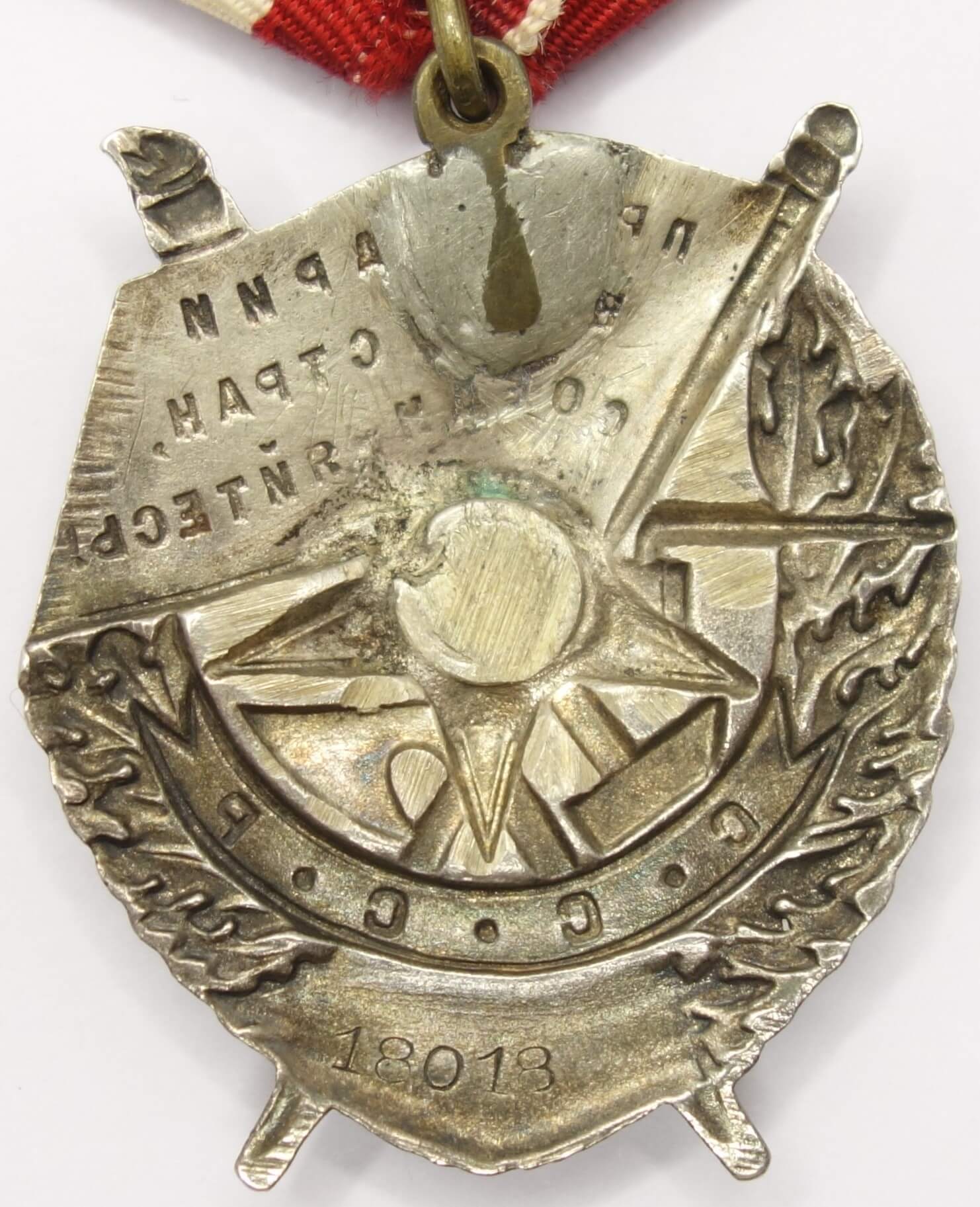 Order Red Banner mirror reverse