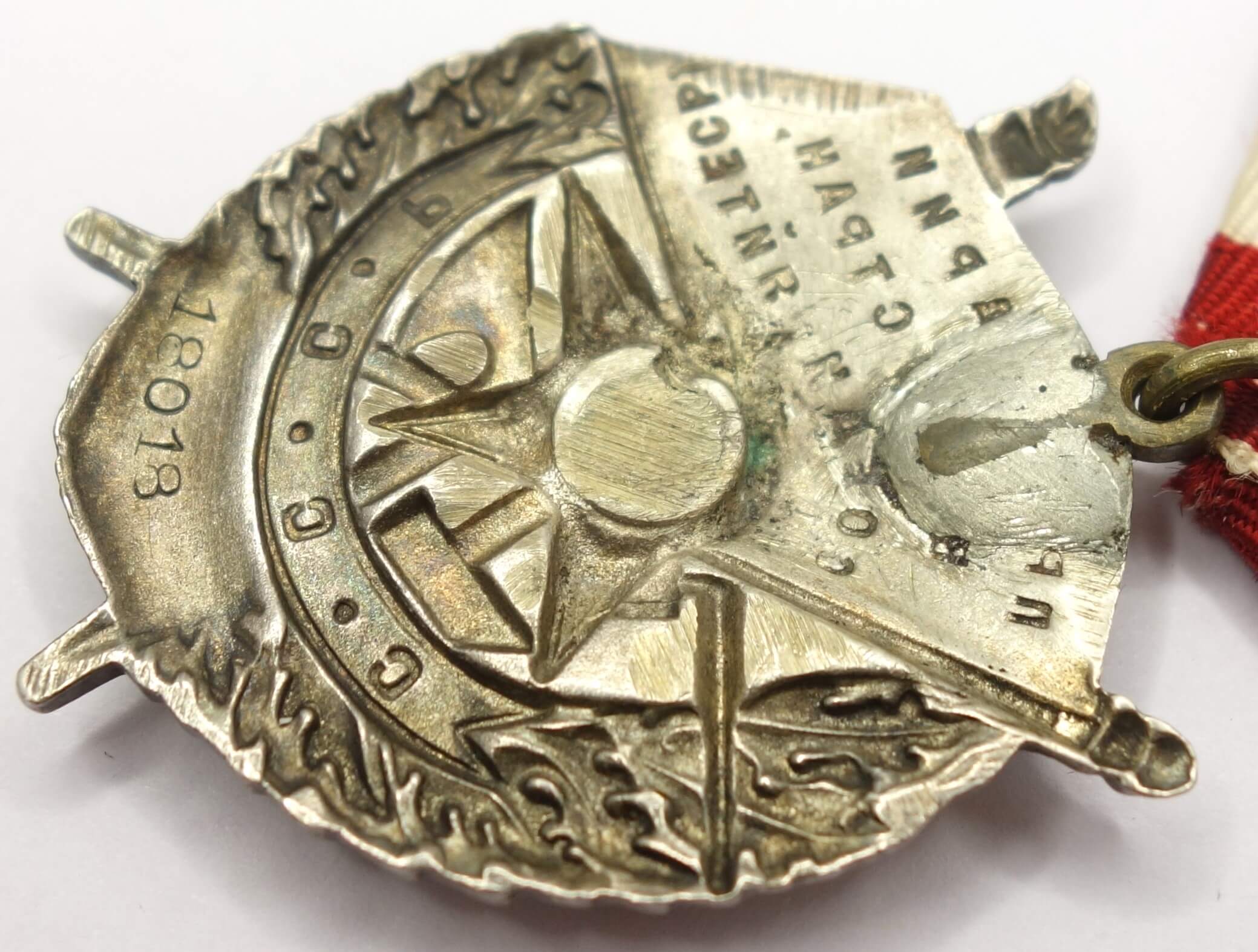 Documented Group of Soviet Awards. Order of the Red Banner #18018 (mirror reverse), Red Star #1028908 and Patriotic War 1st class #861045 - Image 12