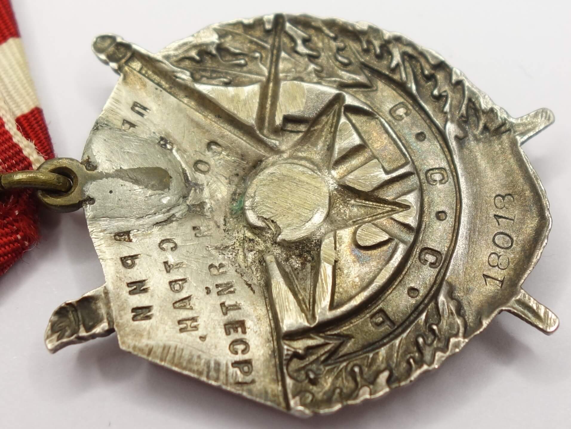 Documented Group of Soviet Awards. Order of the Red Banner #18018 (mirror reverse), Red Star #1028908 and Patriotic War 1st class #861045 - Image 13