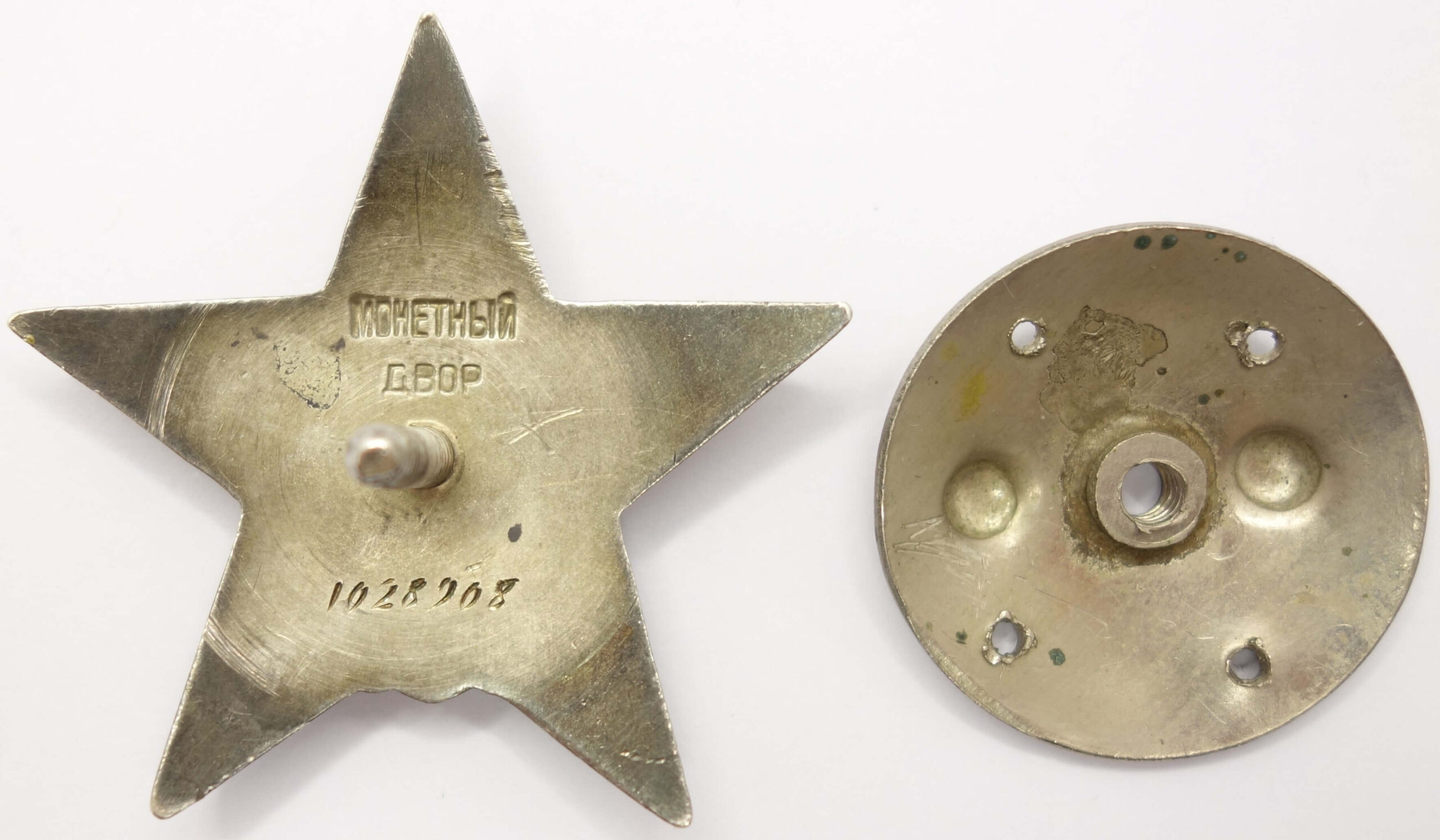 Order of the Red Star