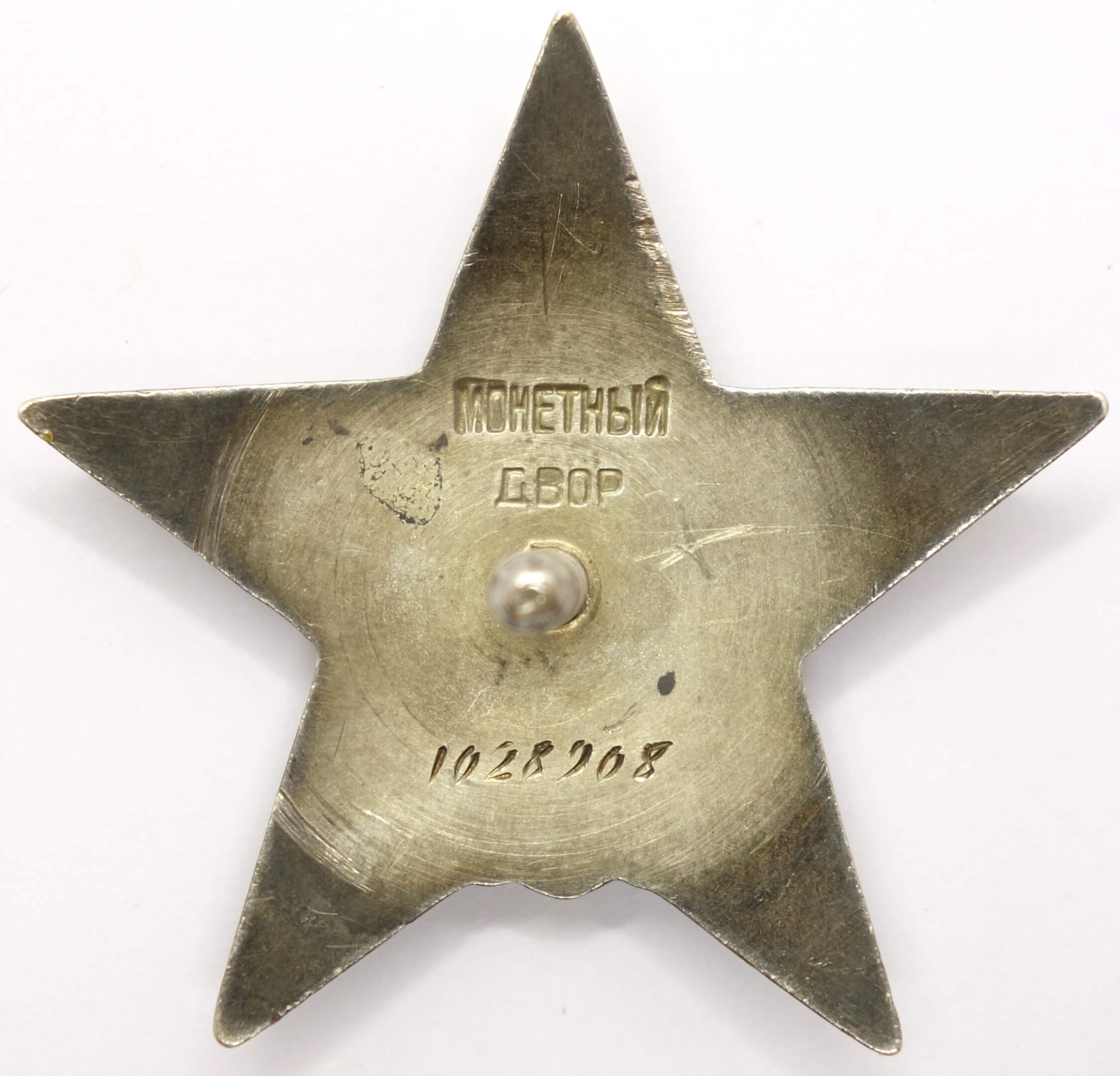 Order of the Red Star
