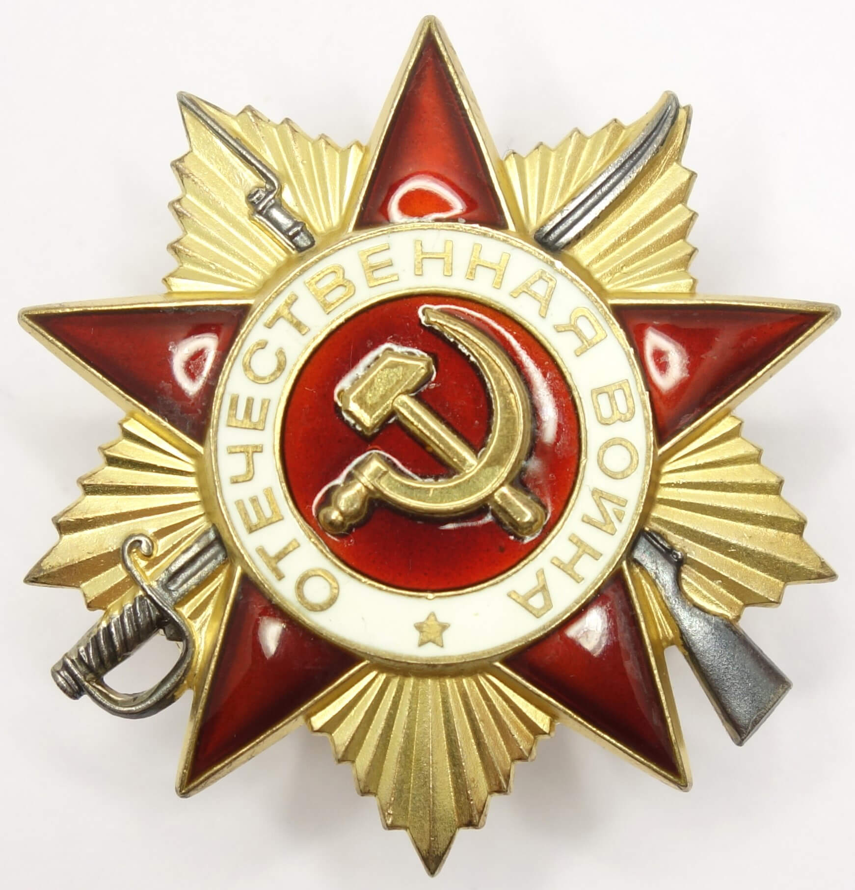 Order of the Patriotic War 1st class 1985 jubilee