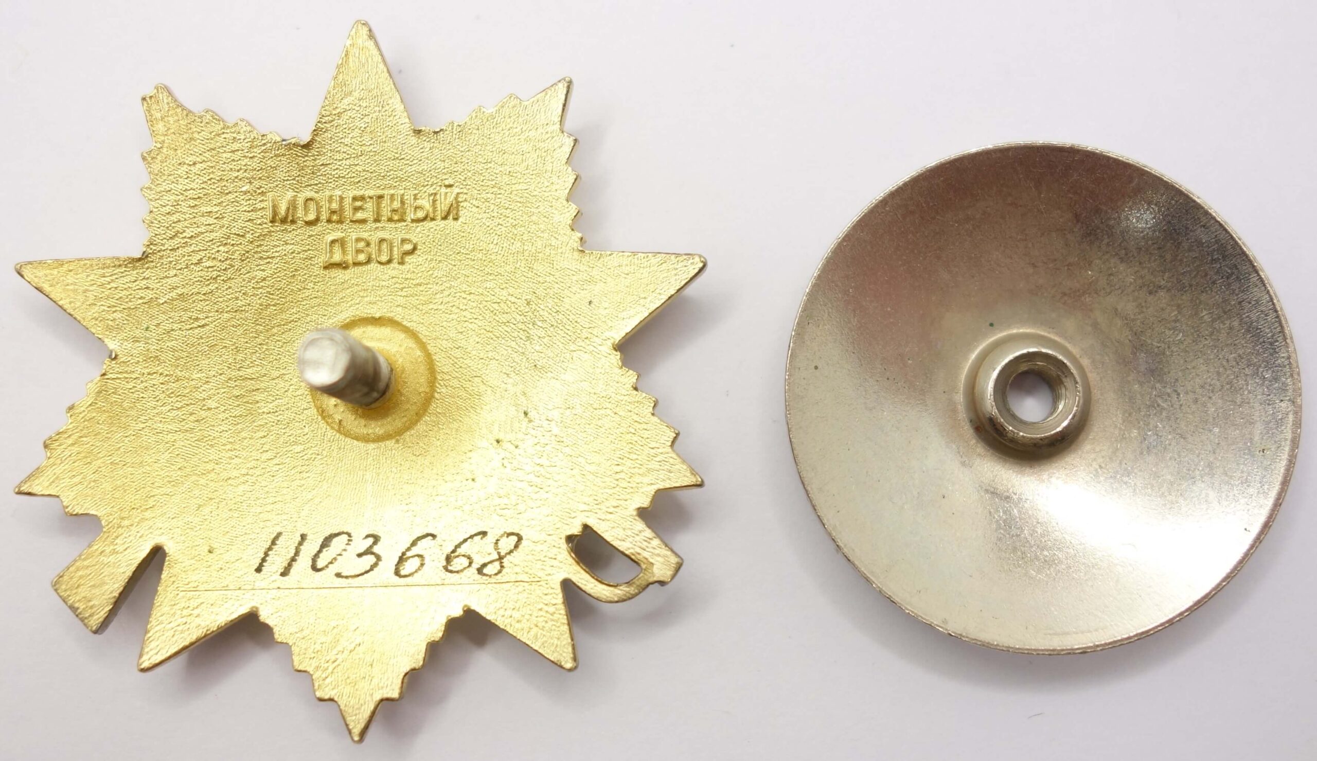 Order of the Patriotic War 1st class 1985 jubilee