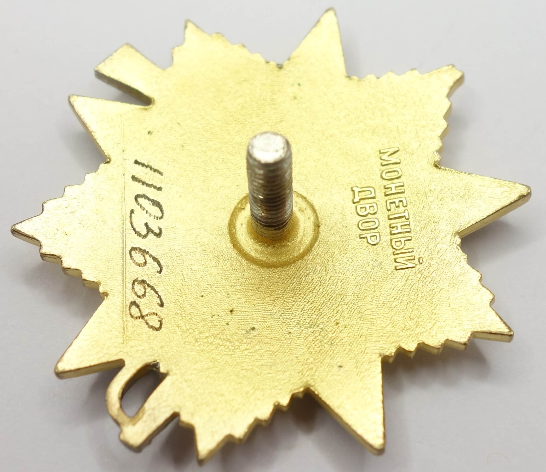 Documented Group of Soviet Awards. Order of the Red Banner #18018 (mirror reverse), Red Star #1028908 and Patriotic War 1st class #861045 - Image 31