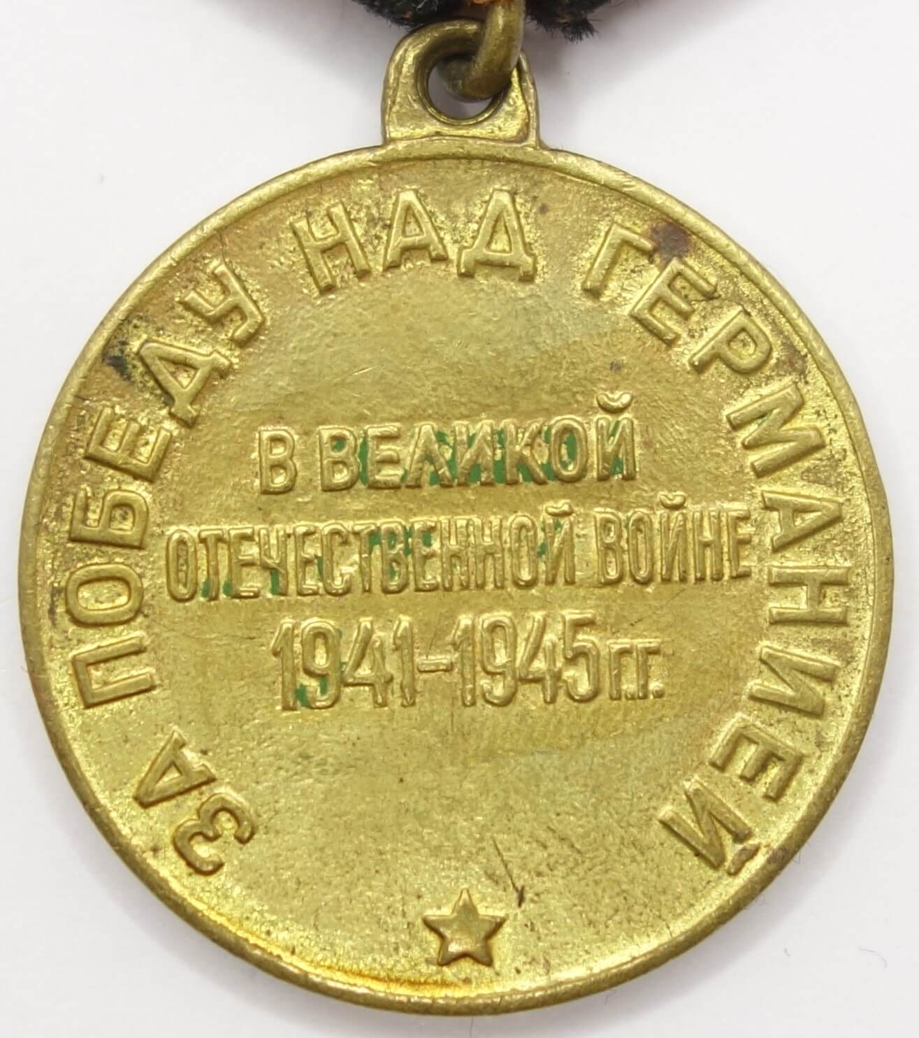 Documented Group of Soviet Awards. Order of the Red Banner #18018 (mirror reverse), Red Star #1028908 and Patriotic War 1st class #861045 - Image 35