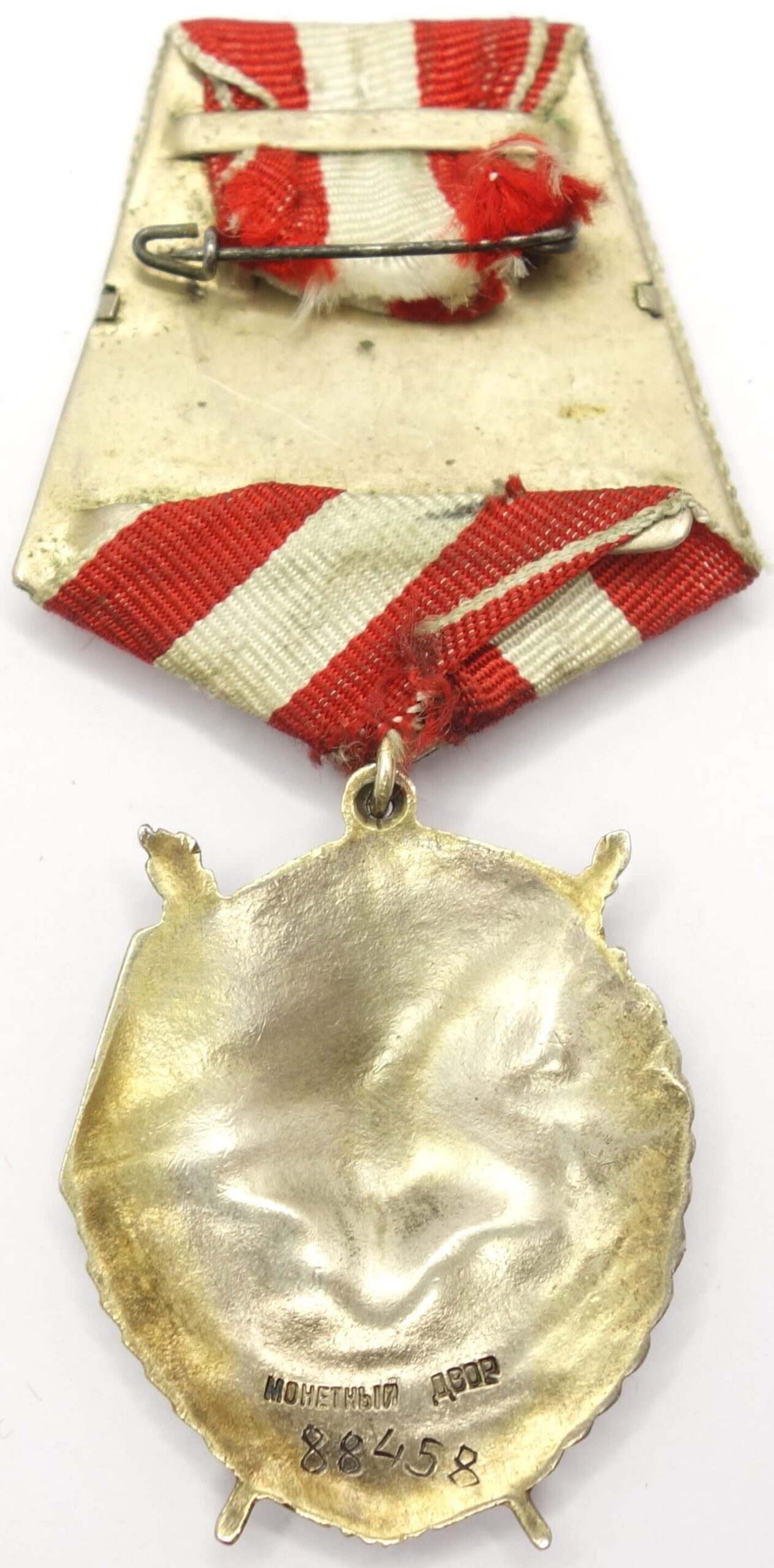 Order Red Banner Mint condition USSR