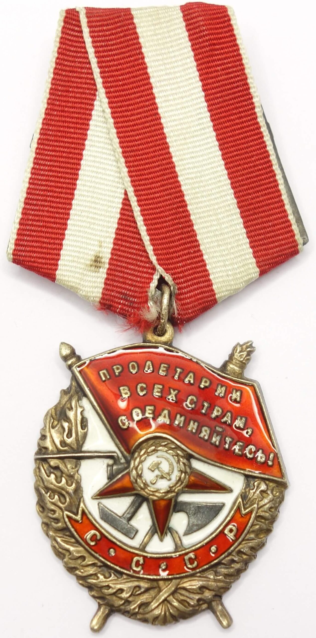 Order Red Banner Mint condition USSR