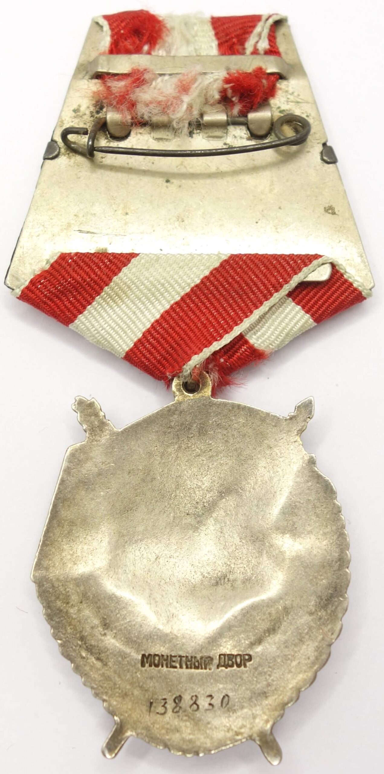 Order Red Banner Mint condition USSR