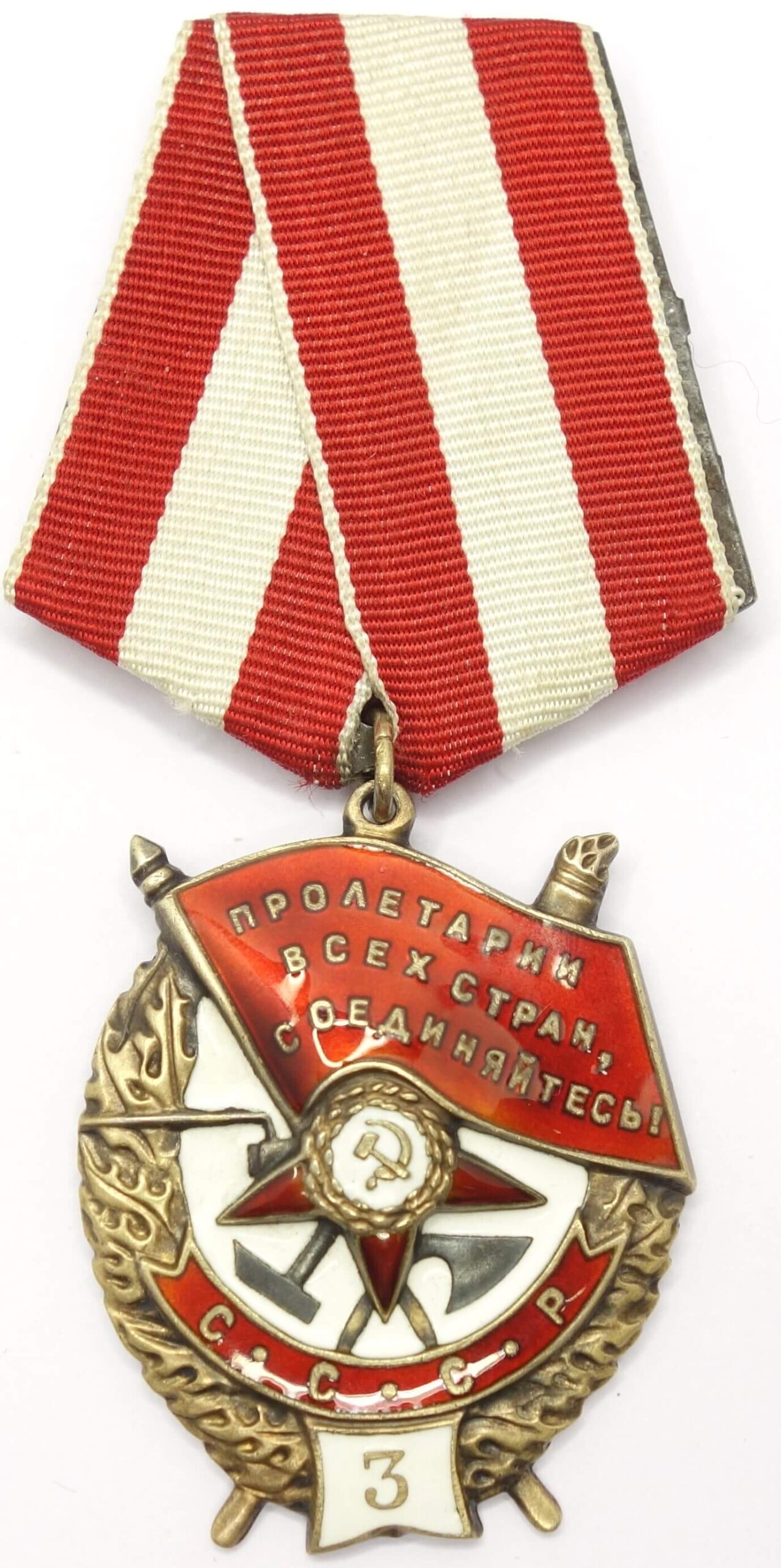 Order Red Banner 3rd award Mint condition USSR