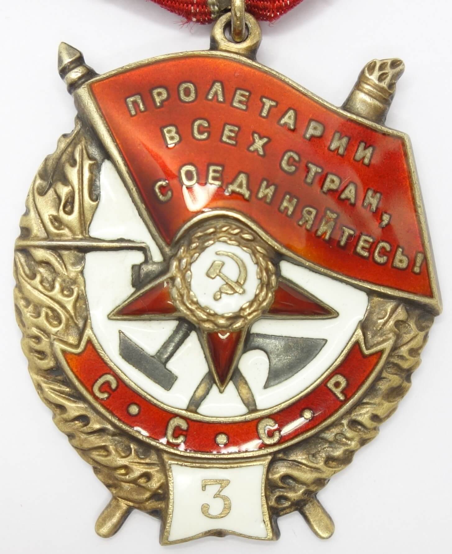 Documented Group of the Order of Alexander Nevsky #23227, Red Banner #88458, 138830 and Red Banner 3rd awarding #5785 - Image 38