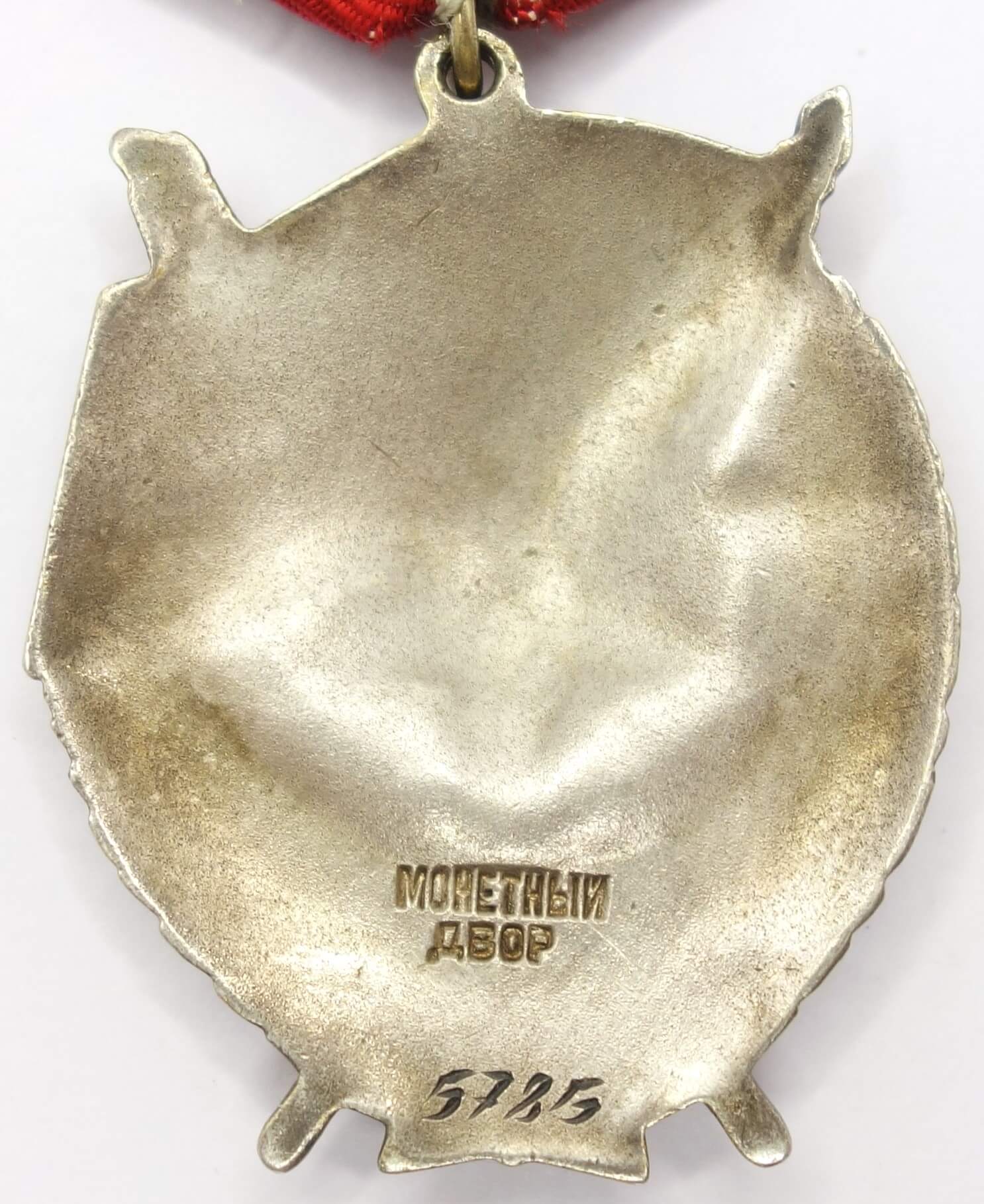 Order Red Banner 3rd award Mint condition USSR