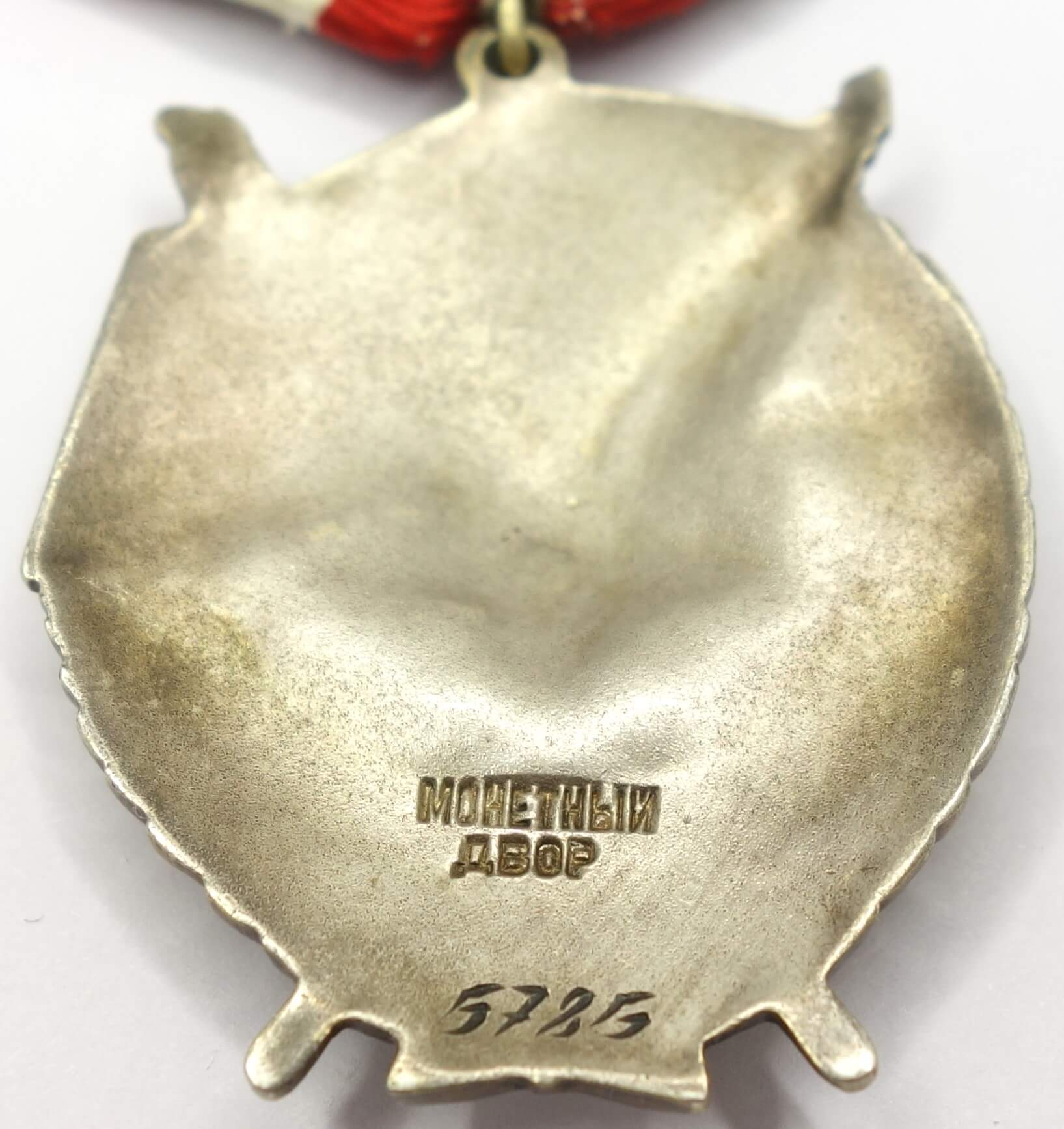 Documented Group of the Order of Alexander Nevsky #23227, Red Banner #88458, 138830 and Red Banner 3rd awarding #5785 - Image 45