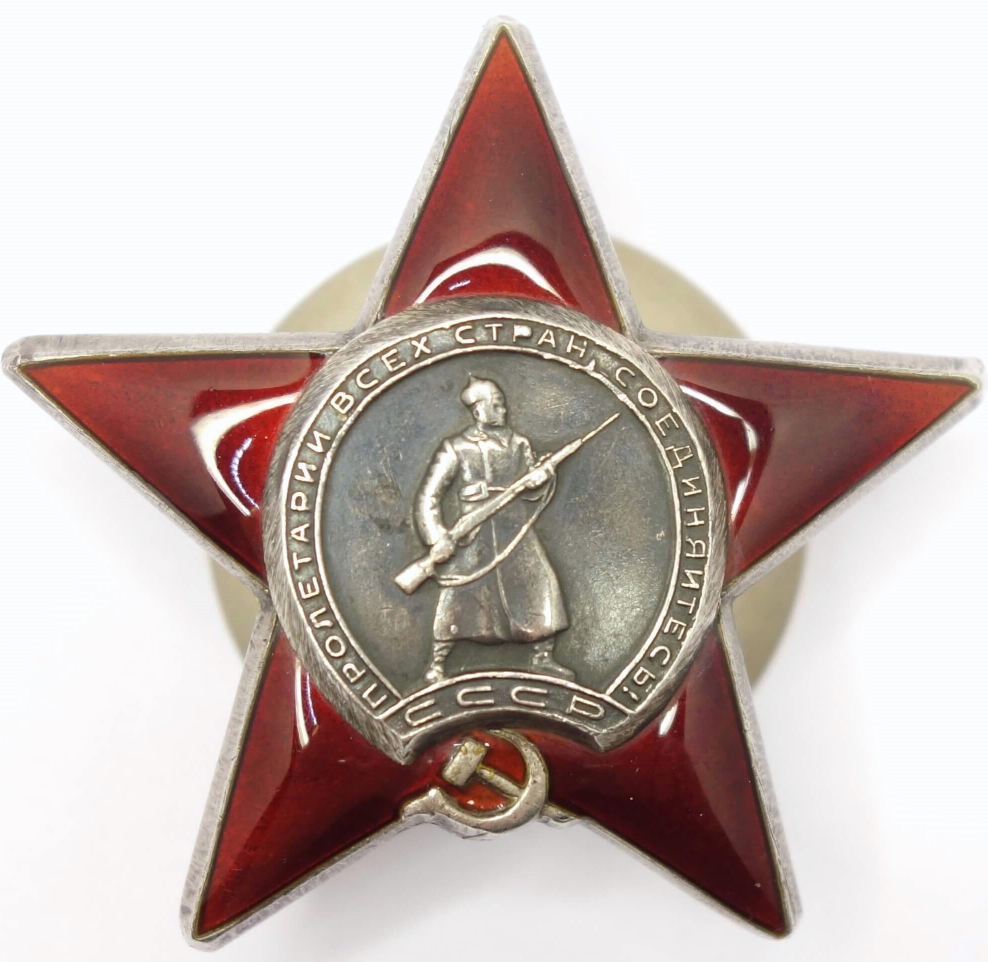 Order of the Red Star
