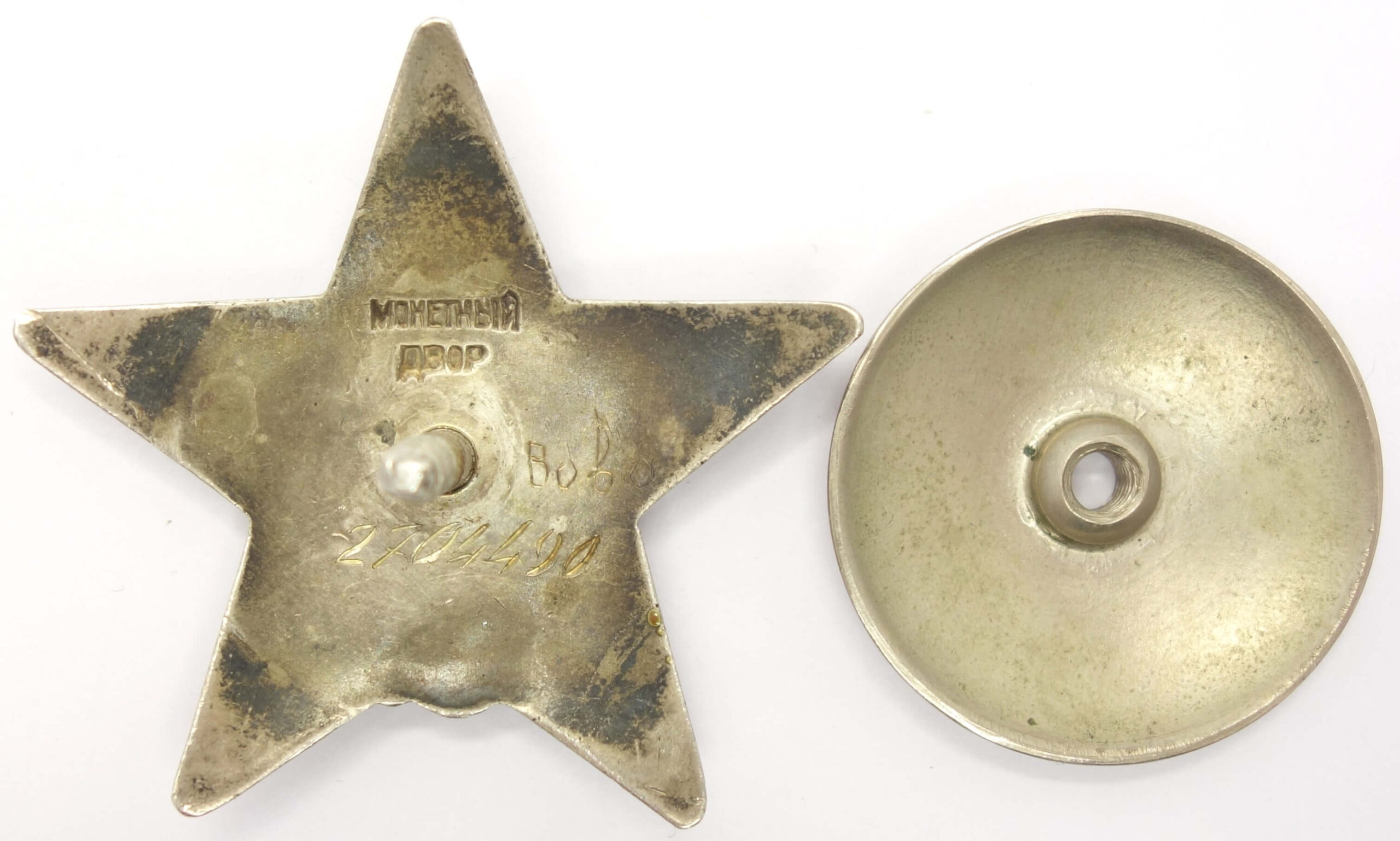 Order of the Red Star