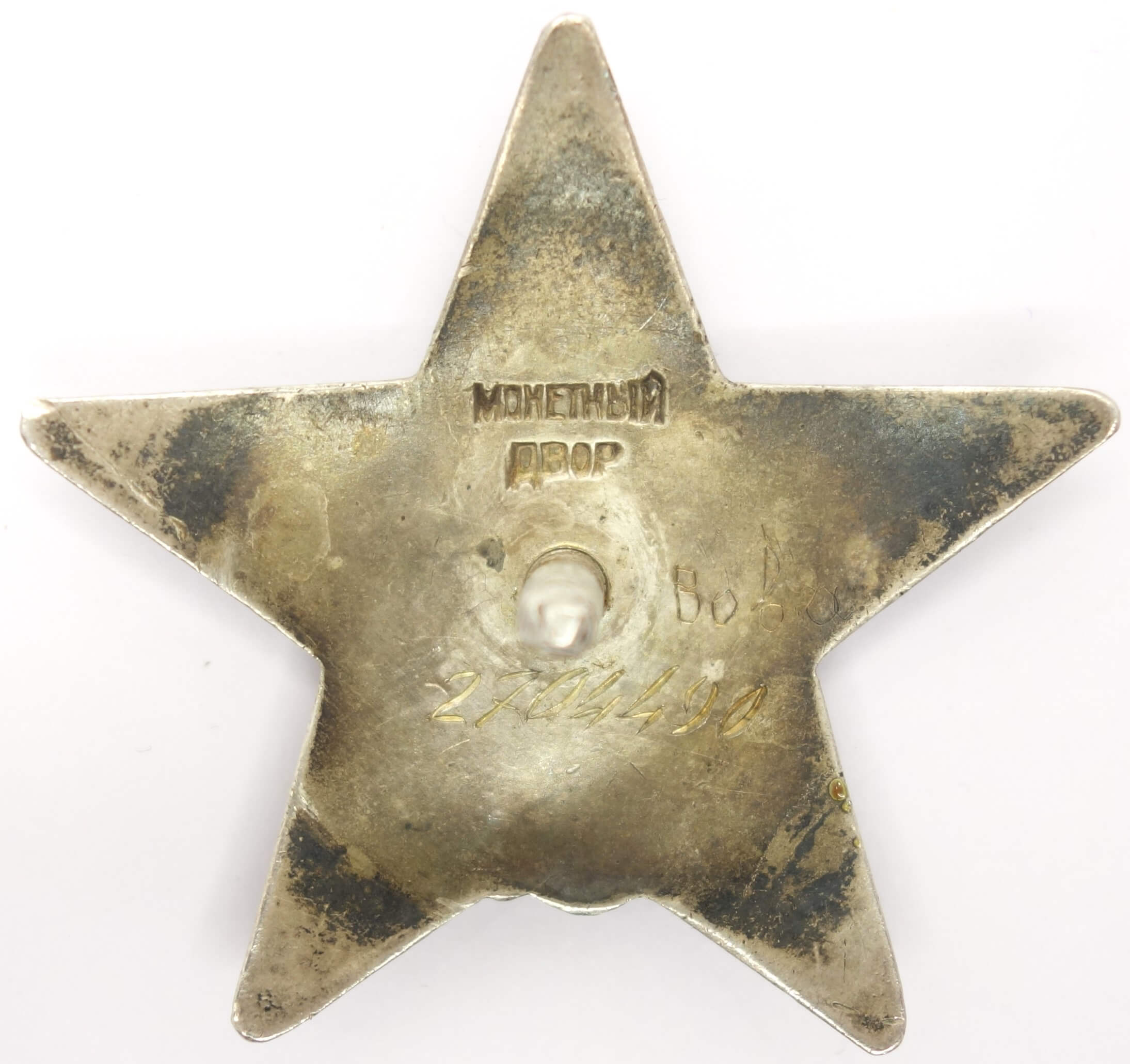 Soviet Order of the Red Star #2704490 - Image 4