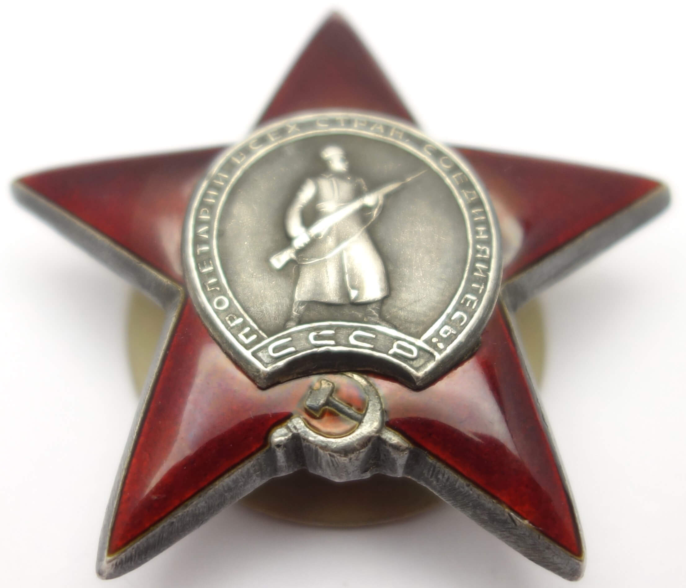 Soviet Order of the Red Star #2119380 - Image 5
