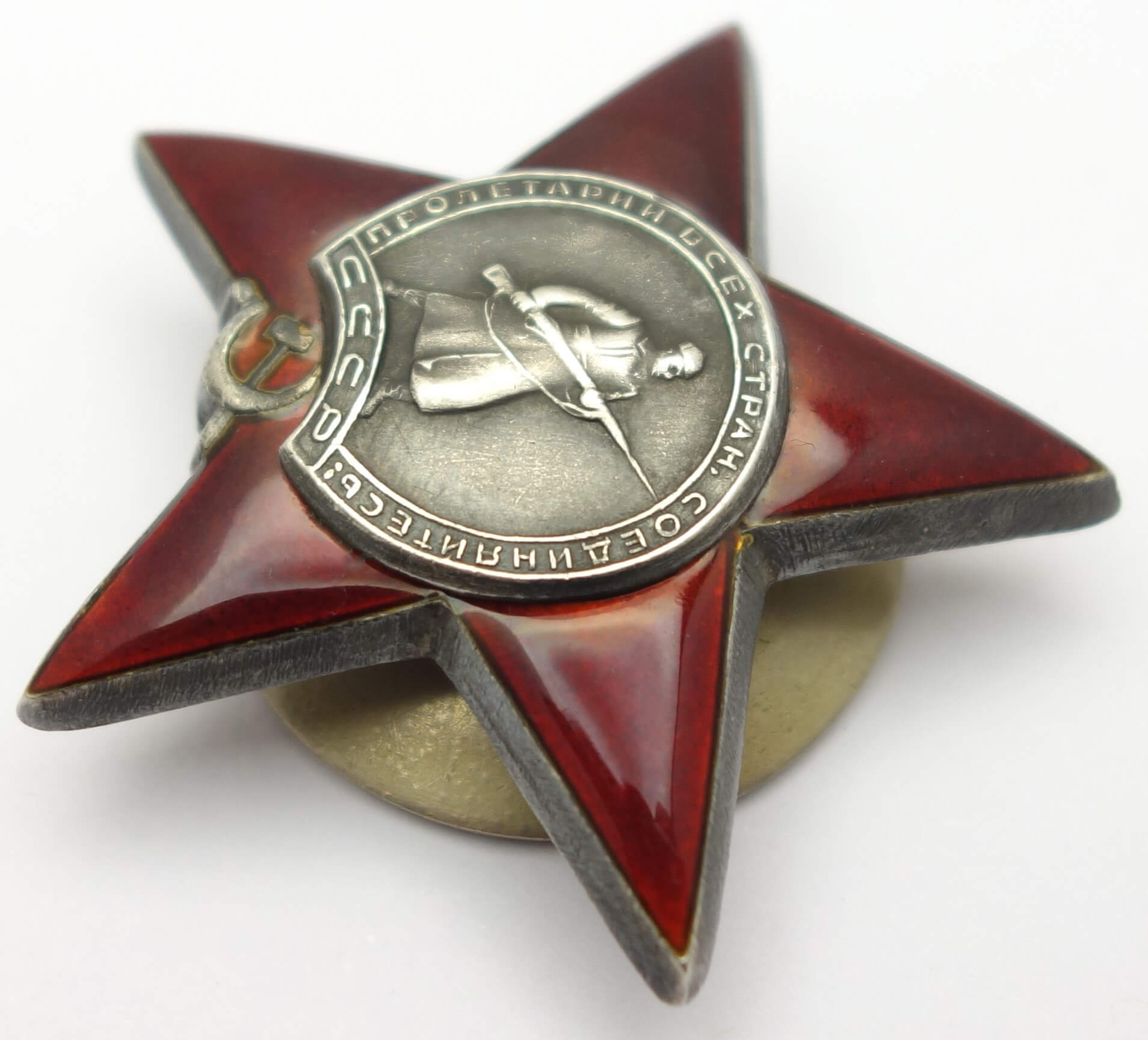 Soviet Order of the Red Star #2119380 - Image 6