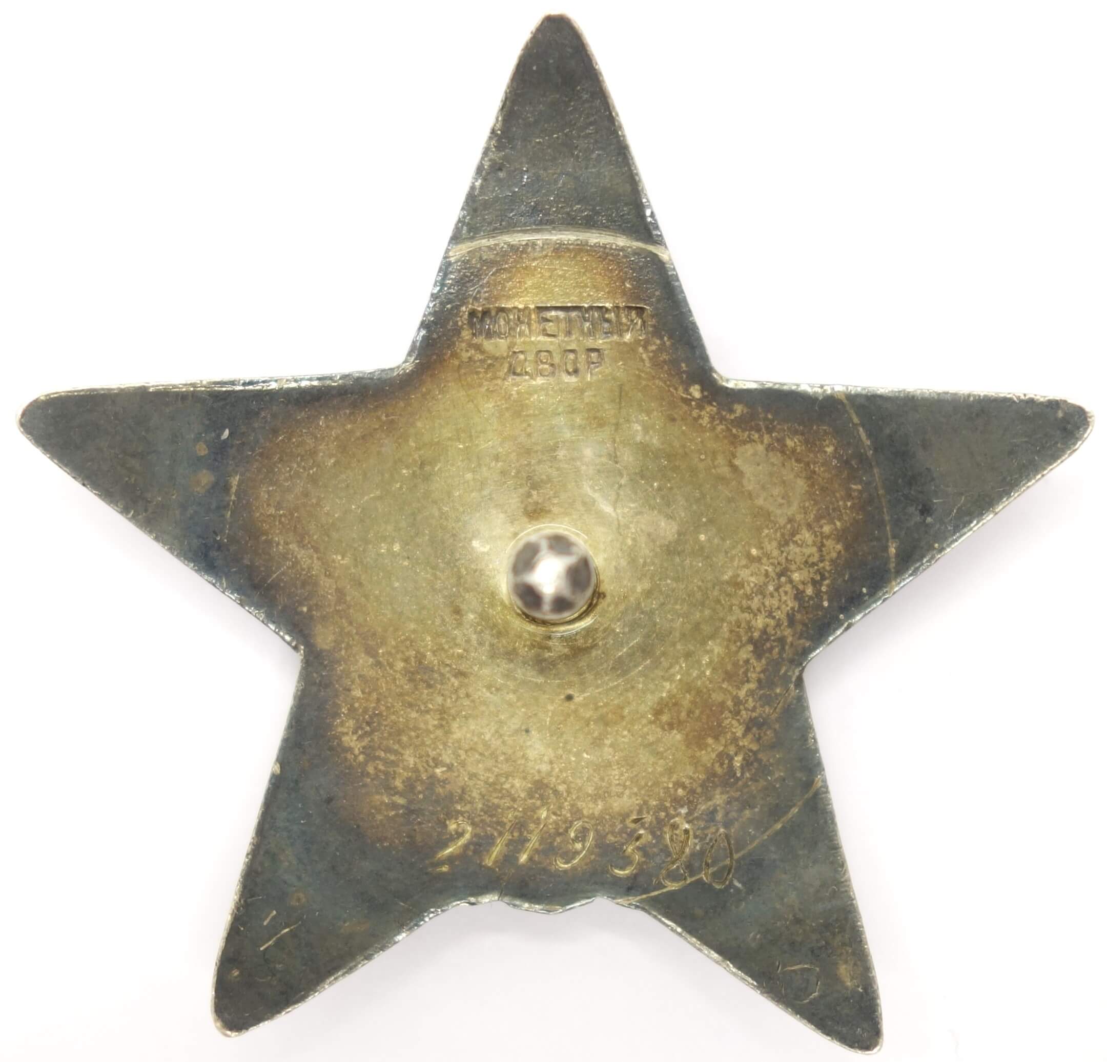 Order of the Red Star MZPP