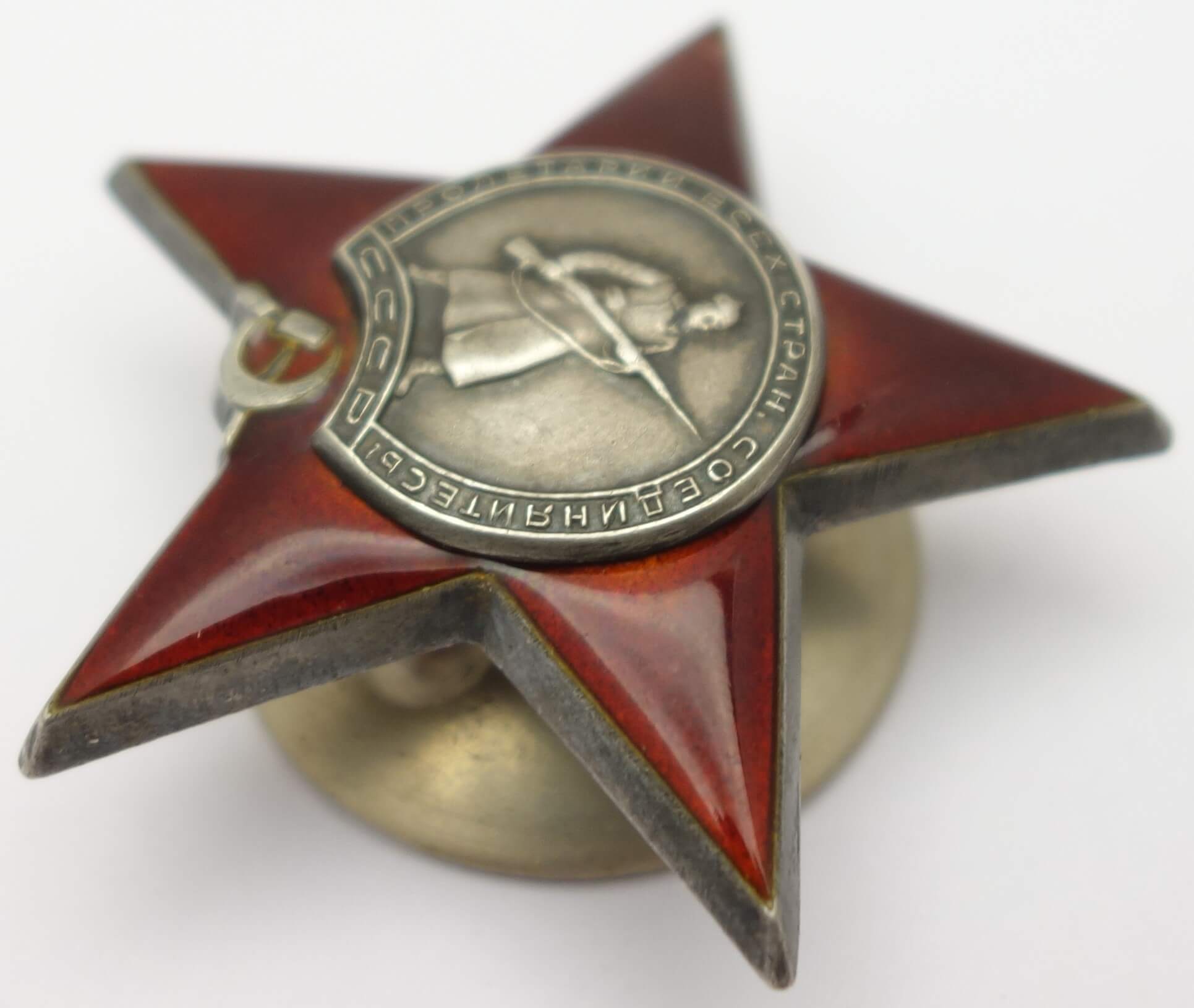 Soviet Order of the Red Star #1079151 - Image 6
