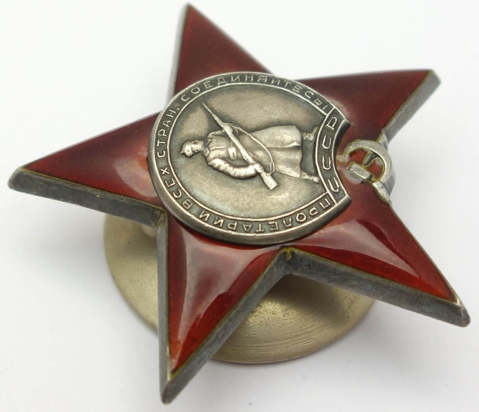 Soviet Order of the Red Star #1079151 - Image 7