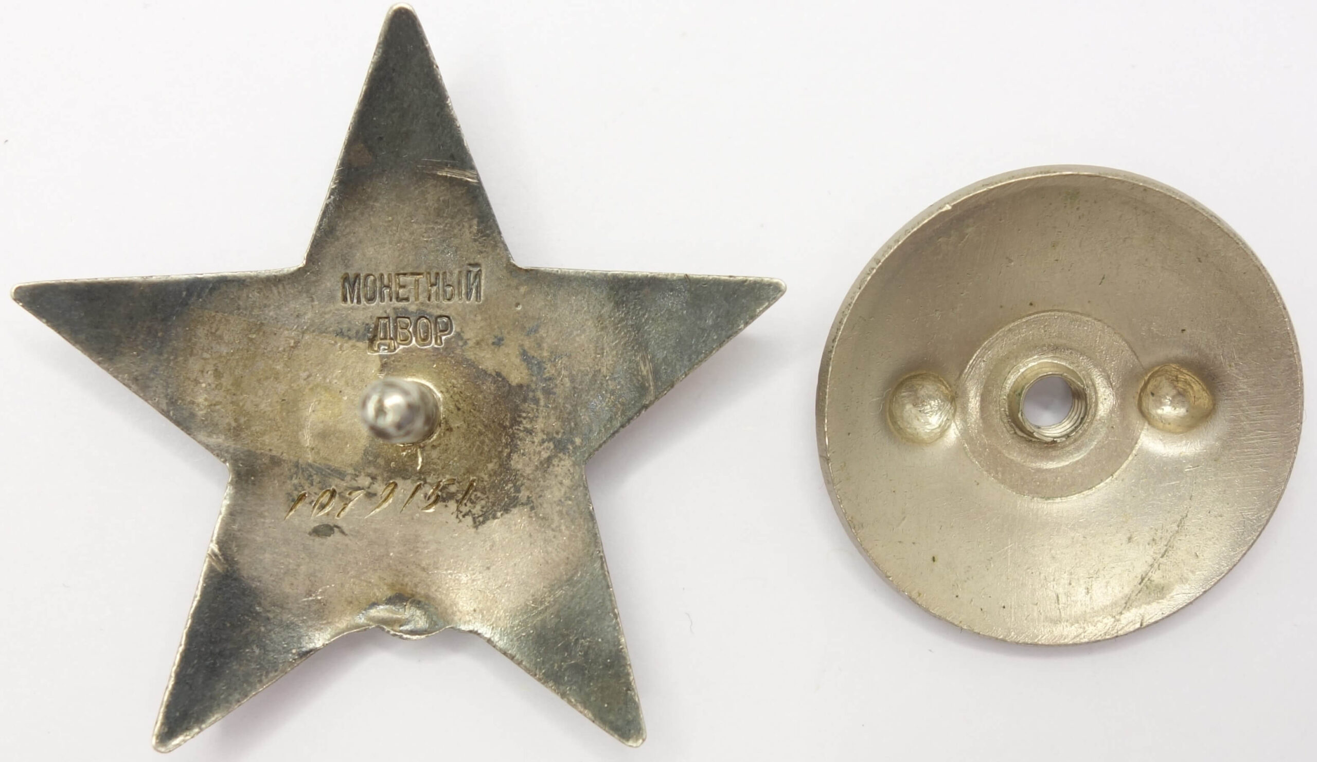 Soviet Order of the Red Star to a female