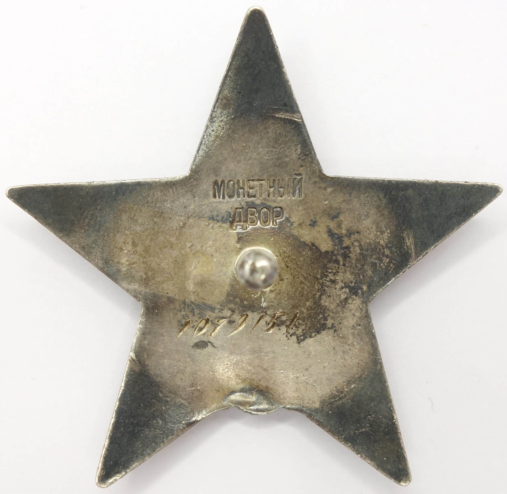 Soviet Order of the Red Star to a female