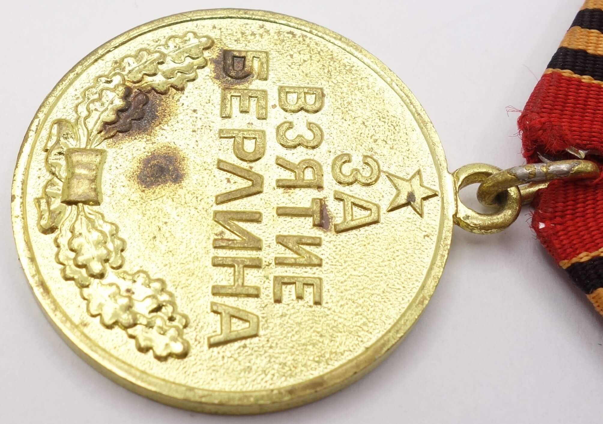 Set of Medals for the Capture of Berlin and the Liberation of Warsaw 'Voenkomats' with documents - Image 7